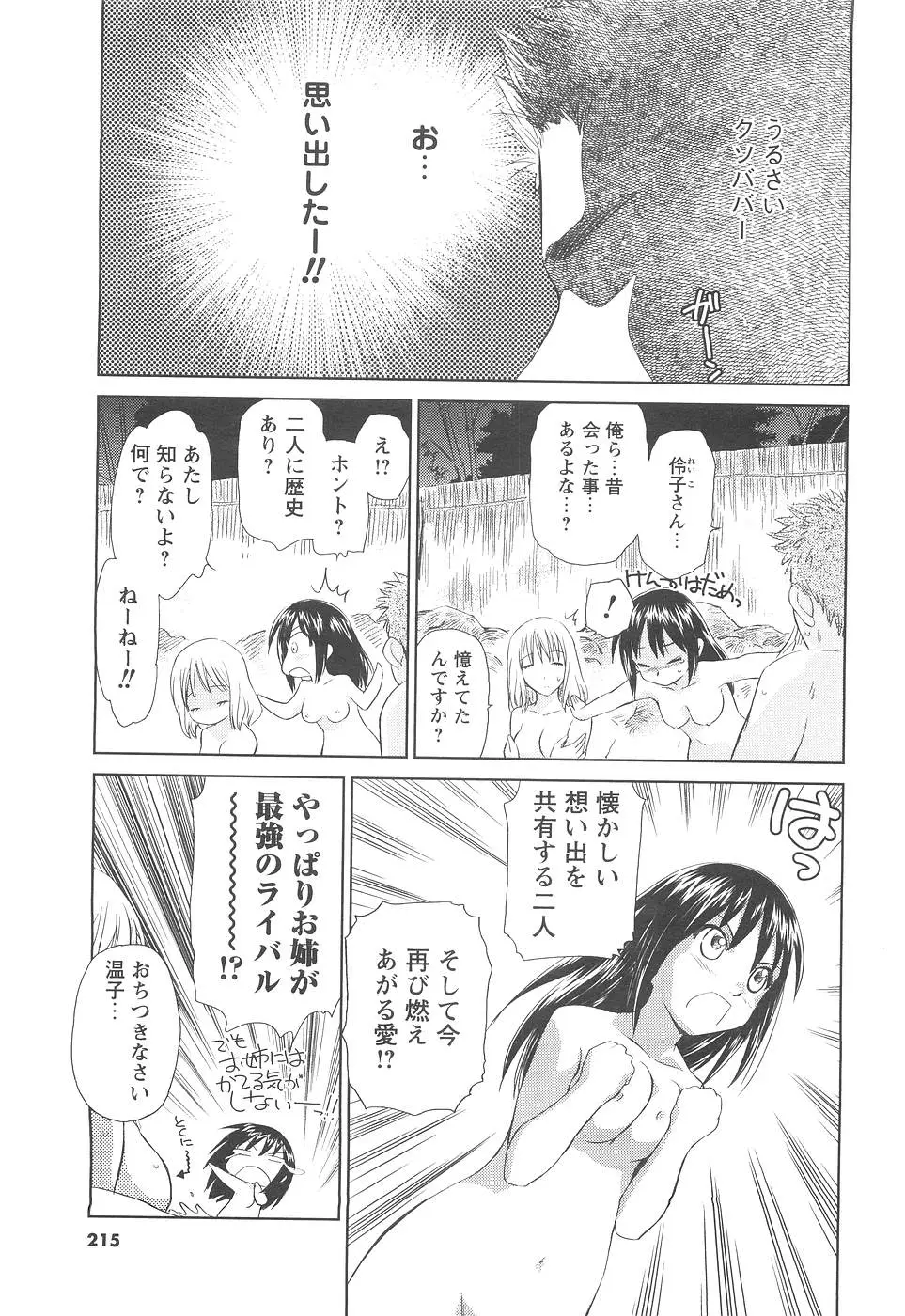 Page 199