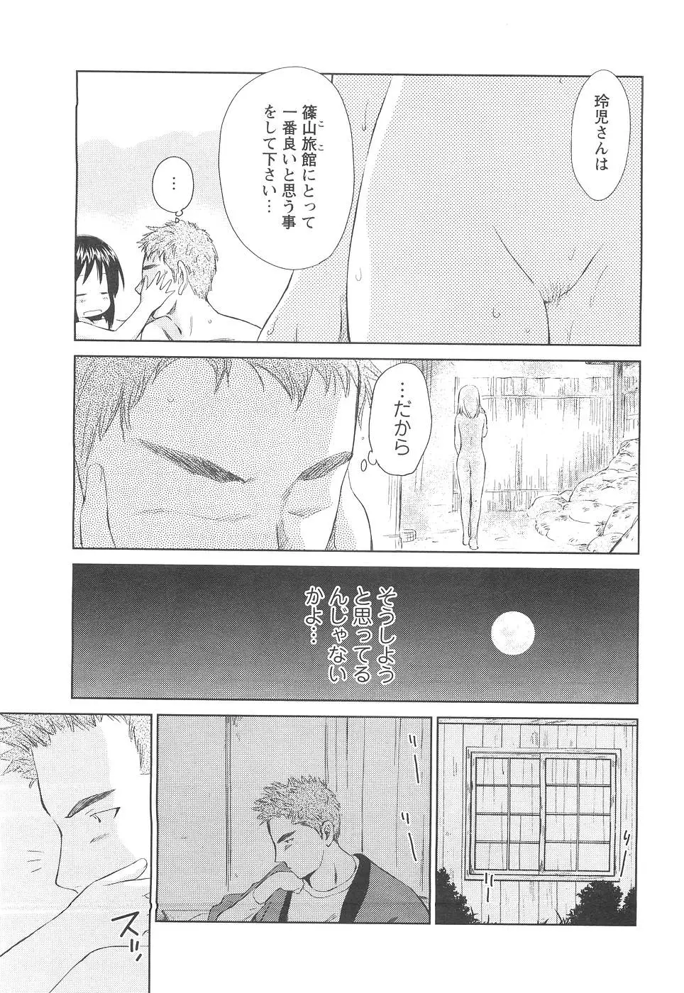 Page 203