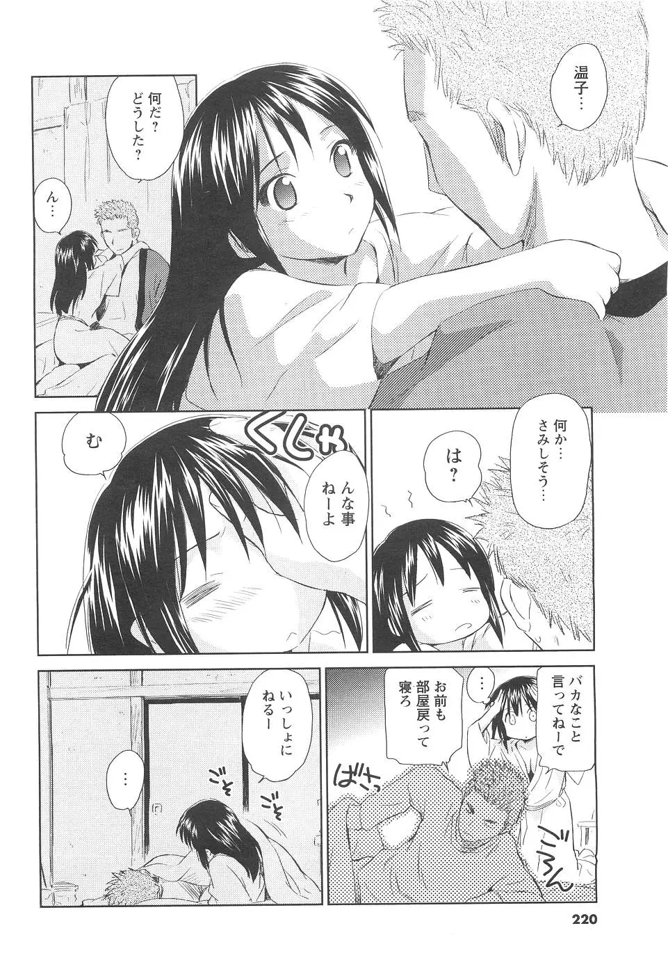 Page 204