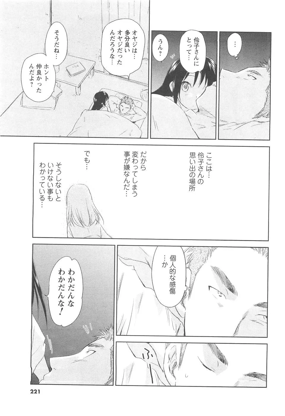 Page 205