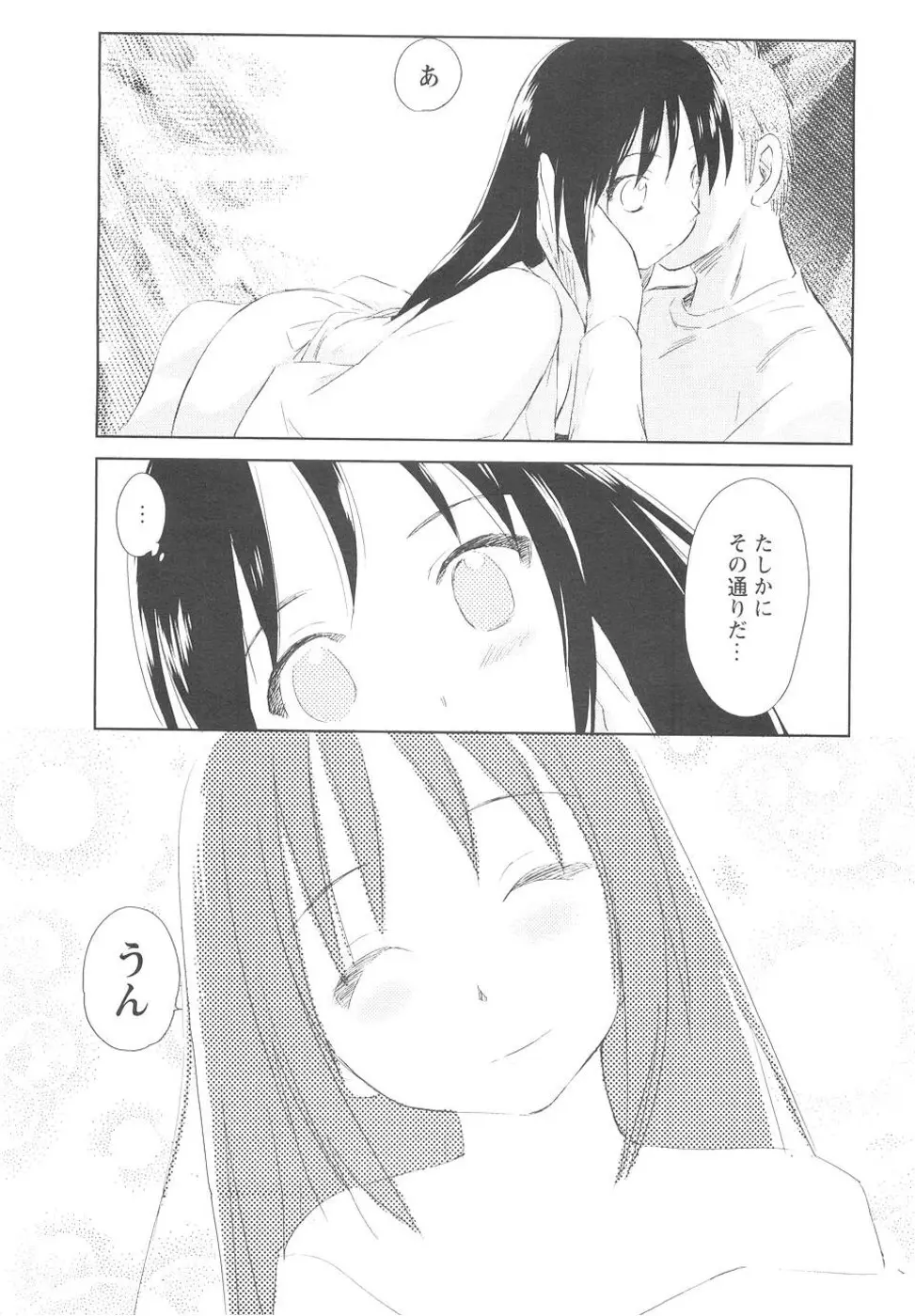 Page 207