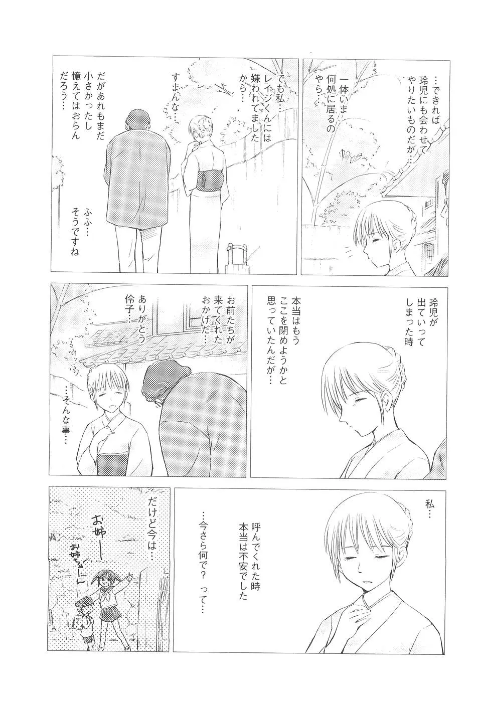 Page 209