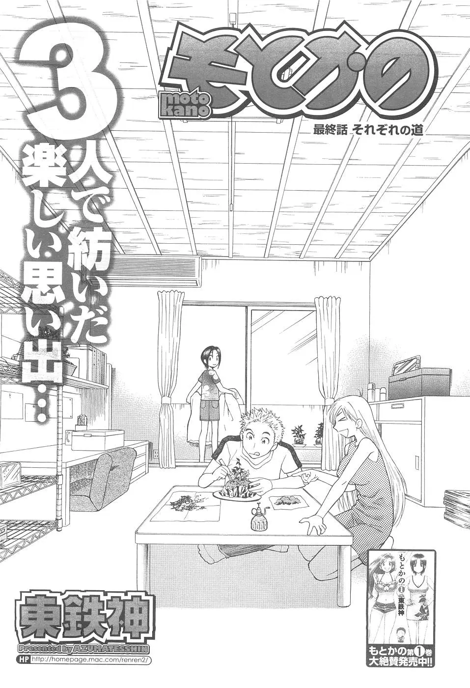 Page 211