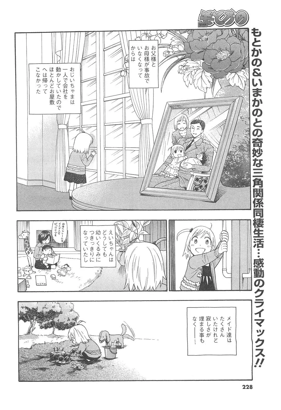 Page 212
