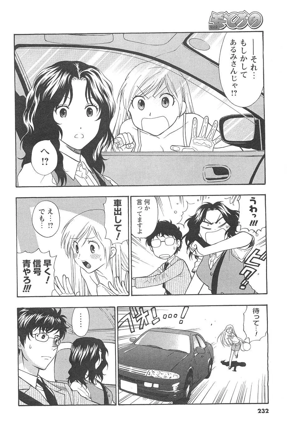 Page 216