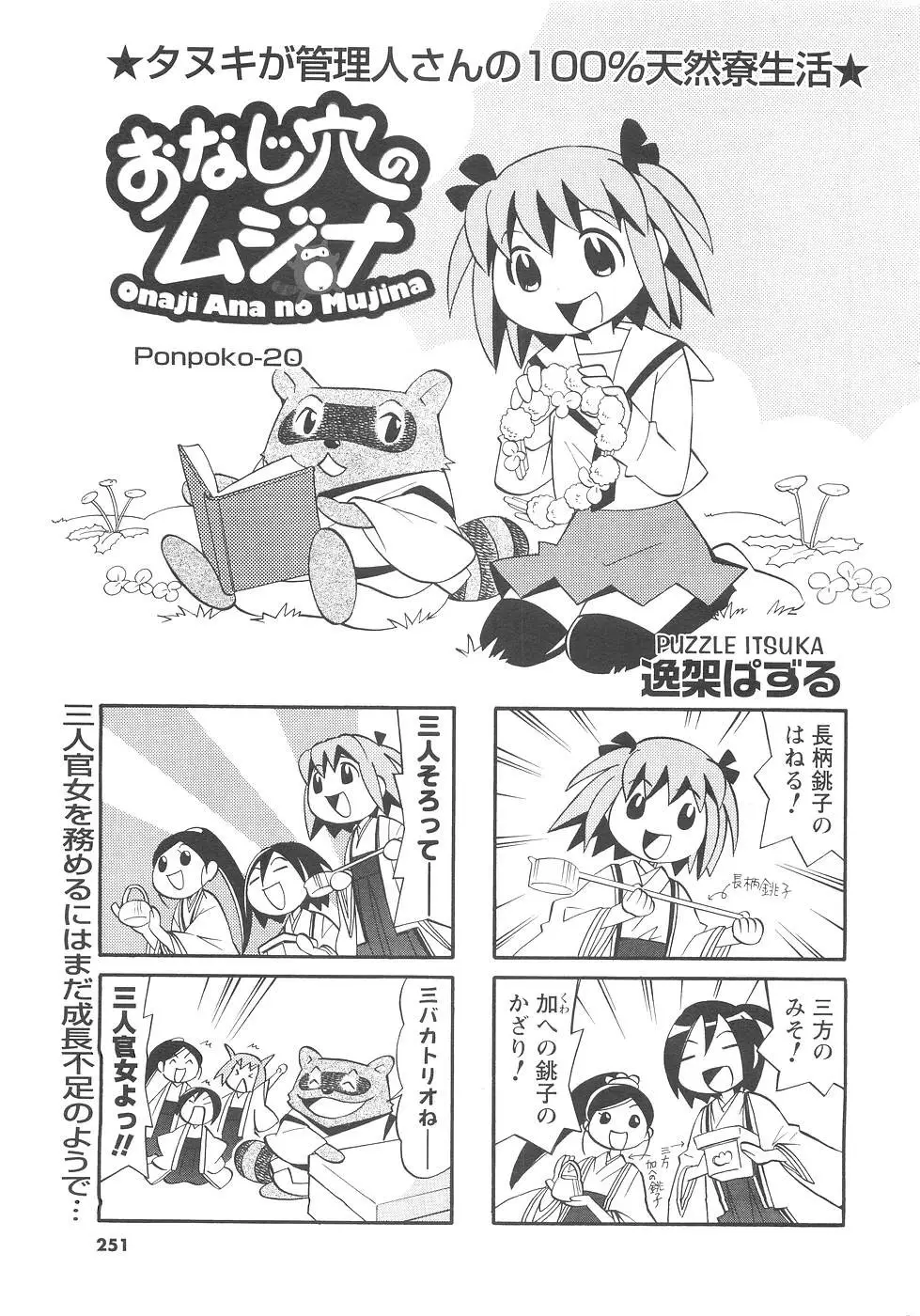 Page 233