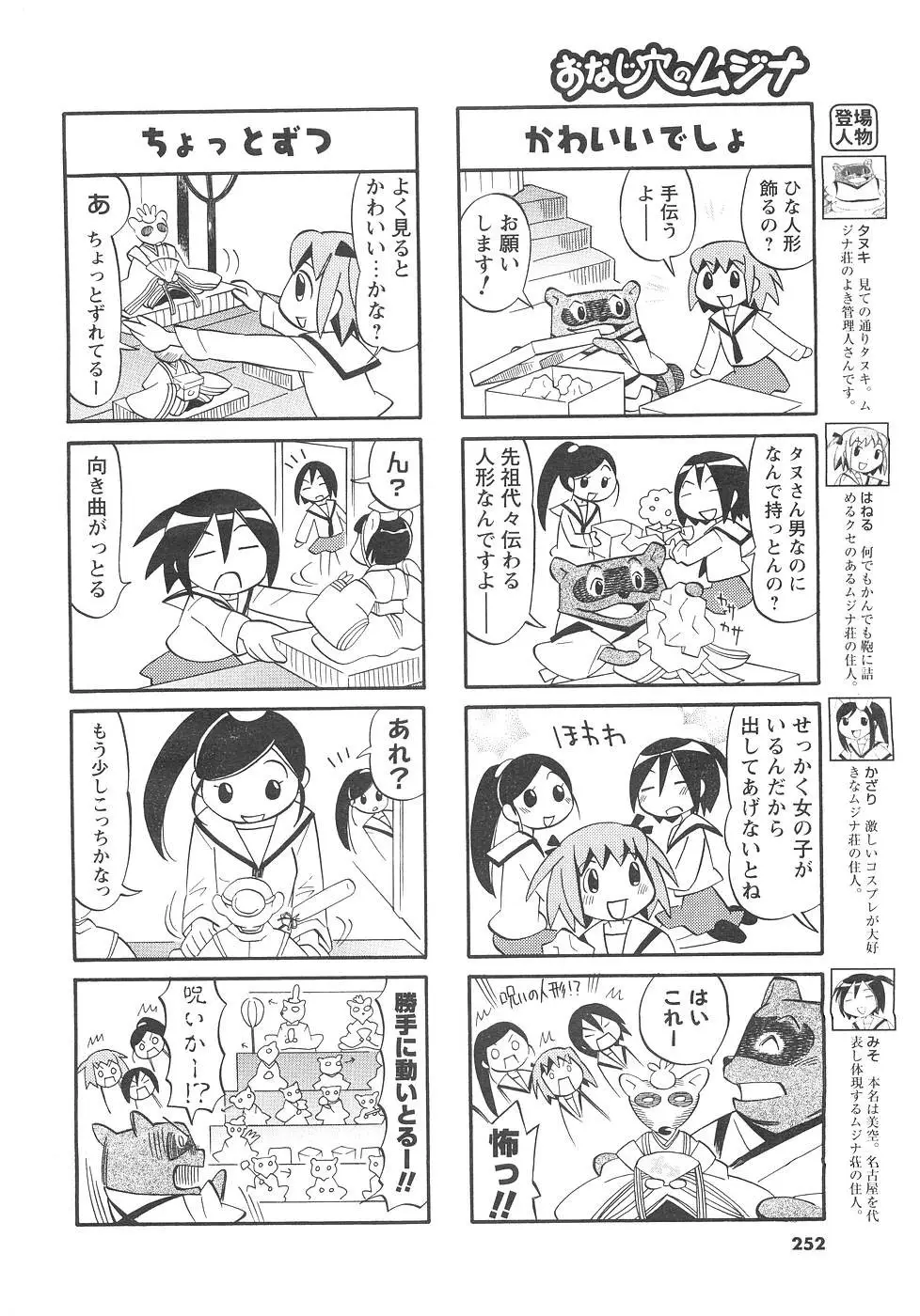 Page 234