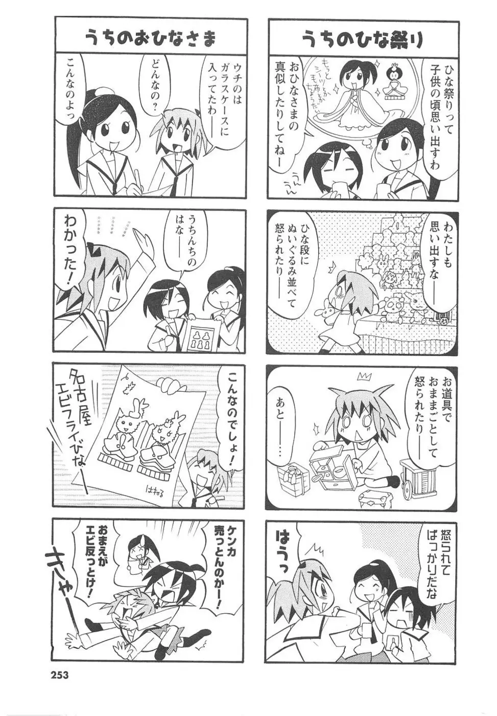 Page 235