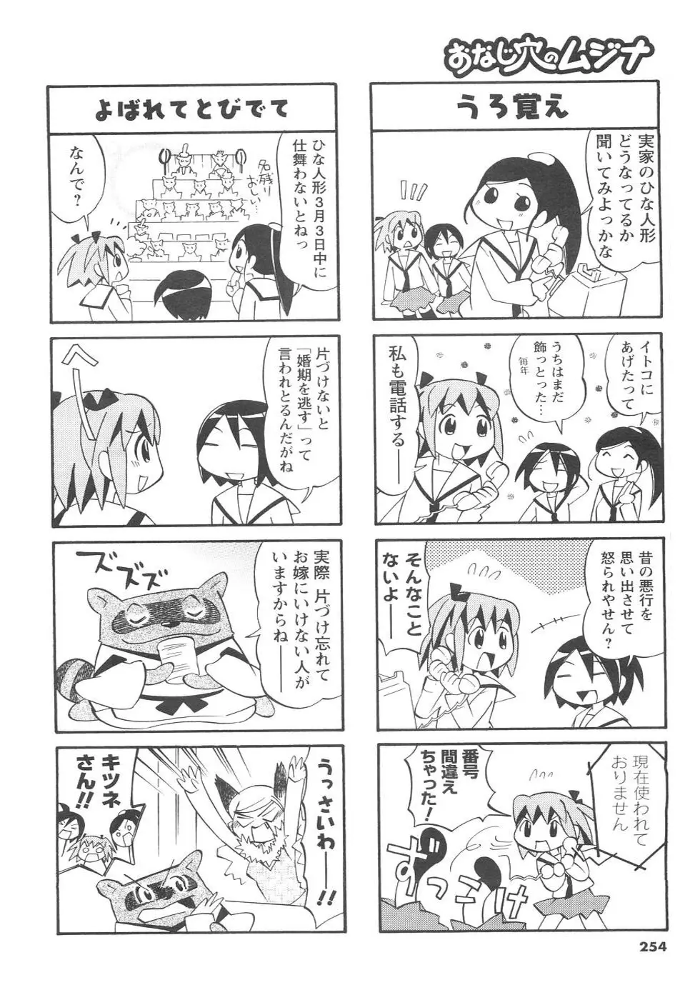 Page 236