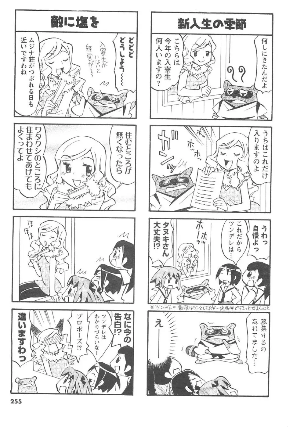 Page 237