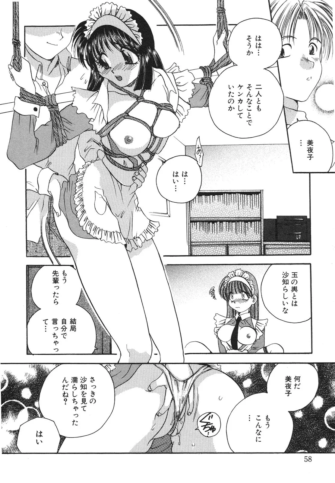 Page 61