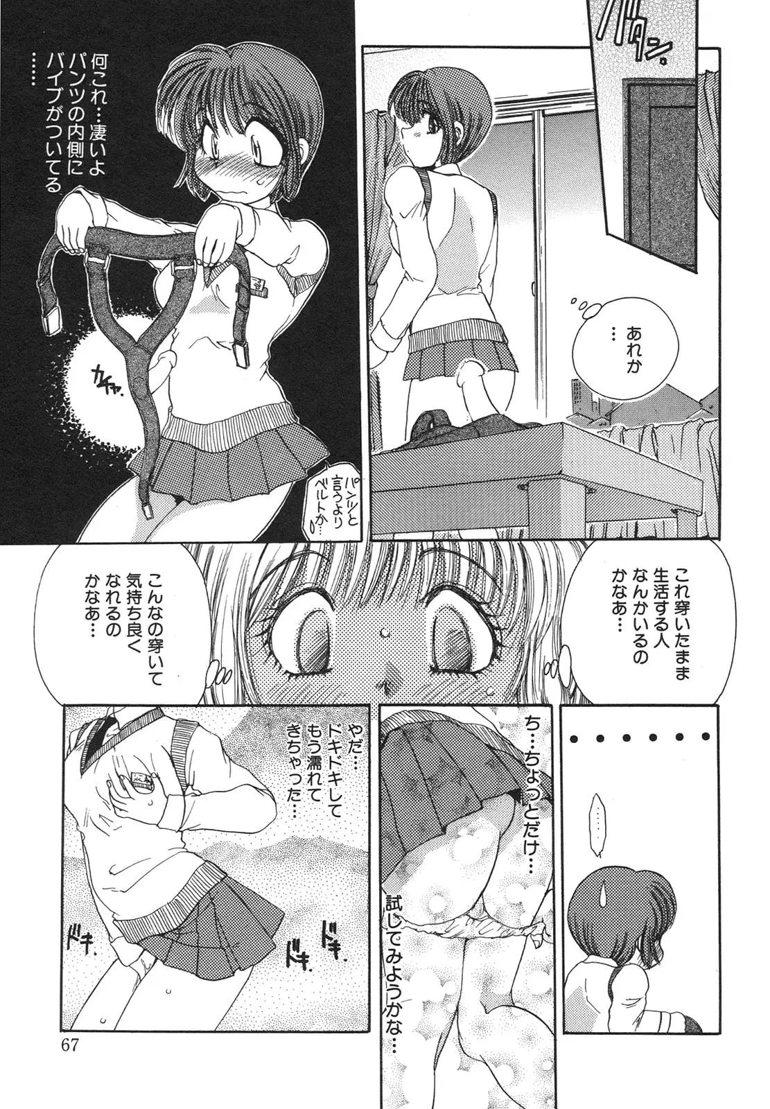 Page 70
