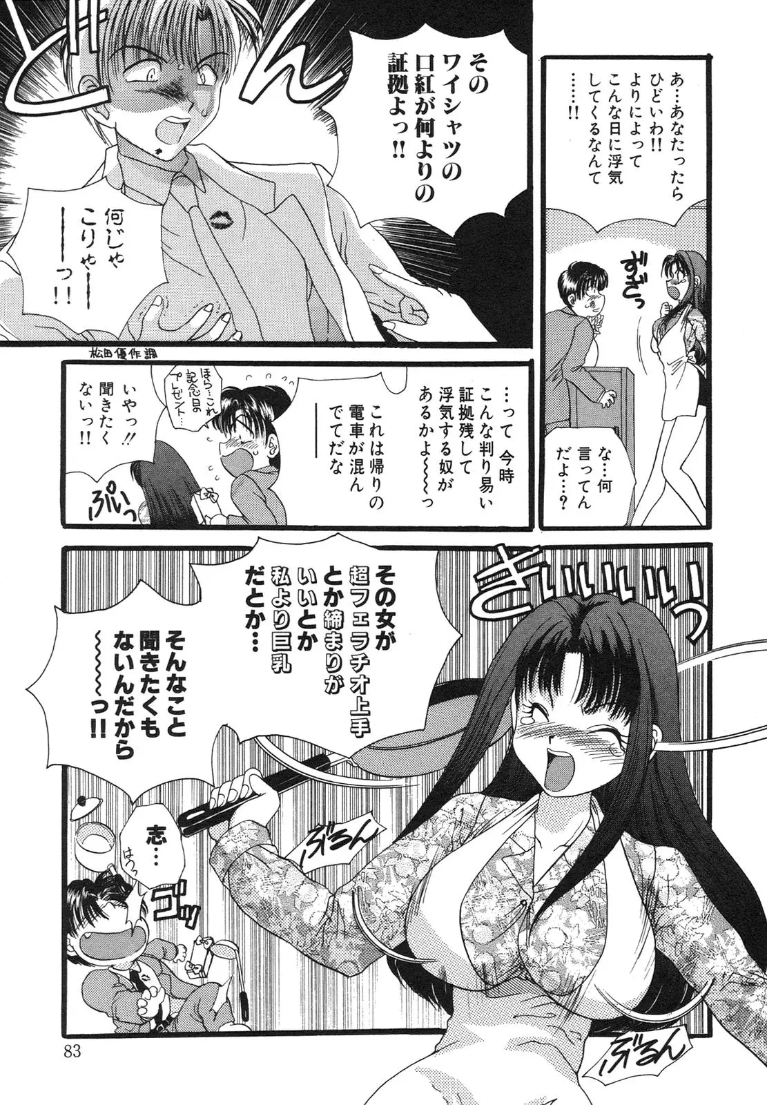 Page 86