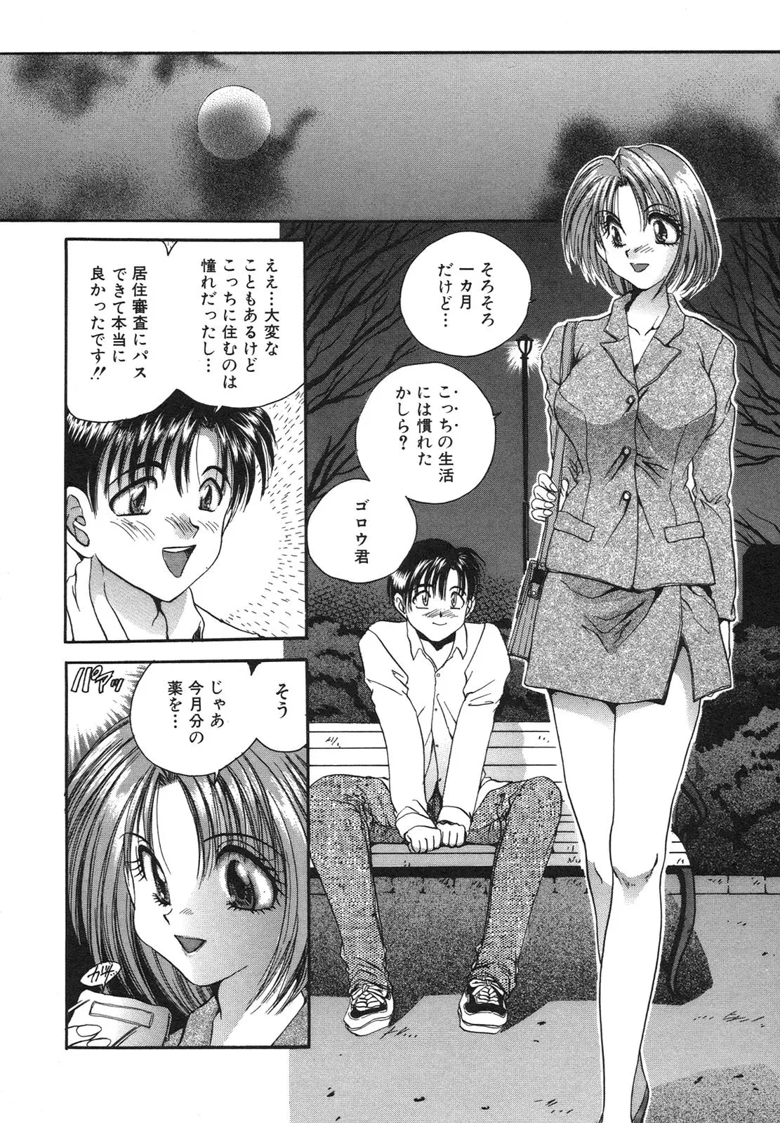Page 101