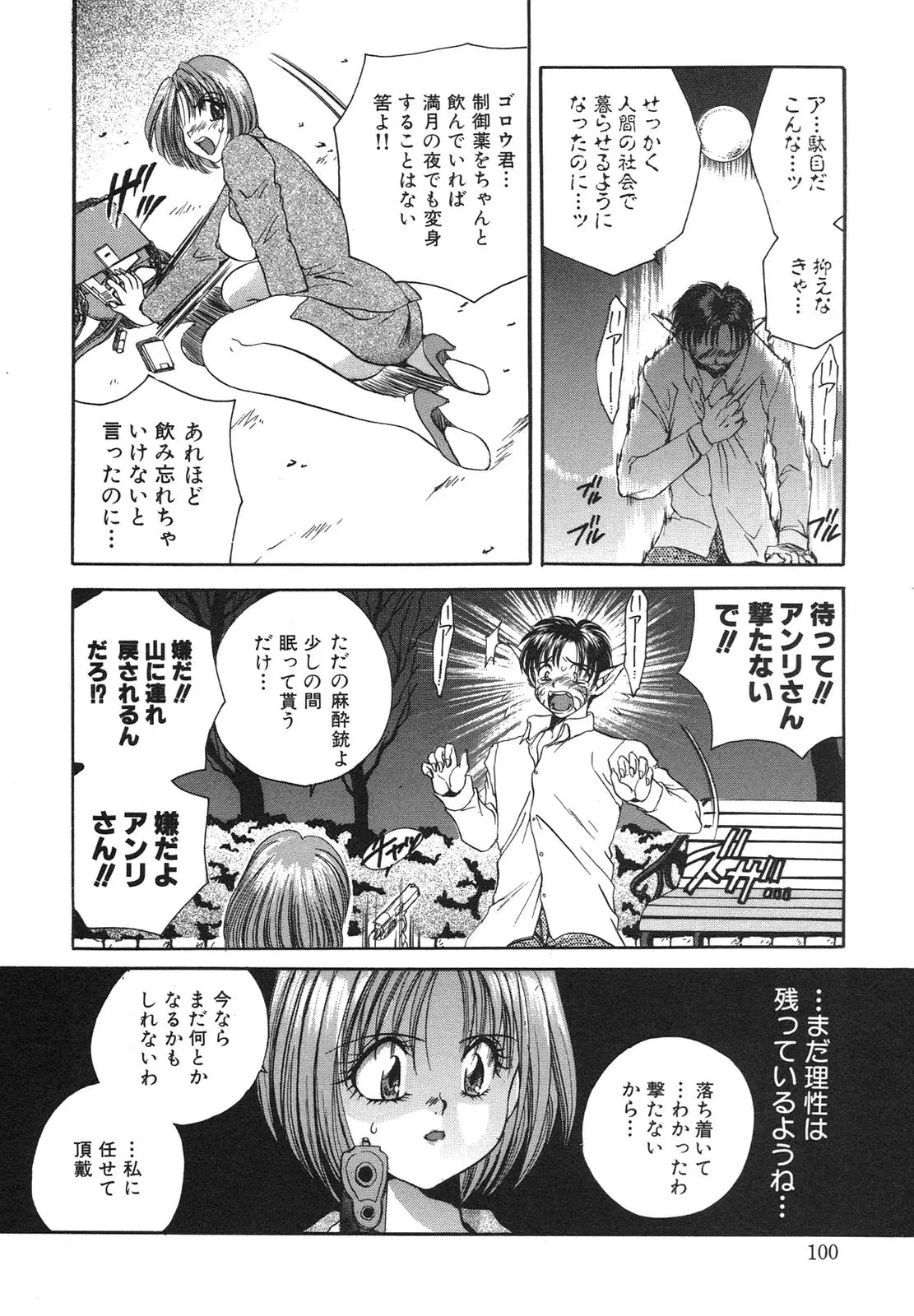 Page 103
