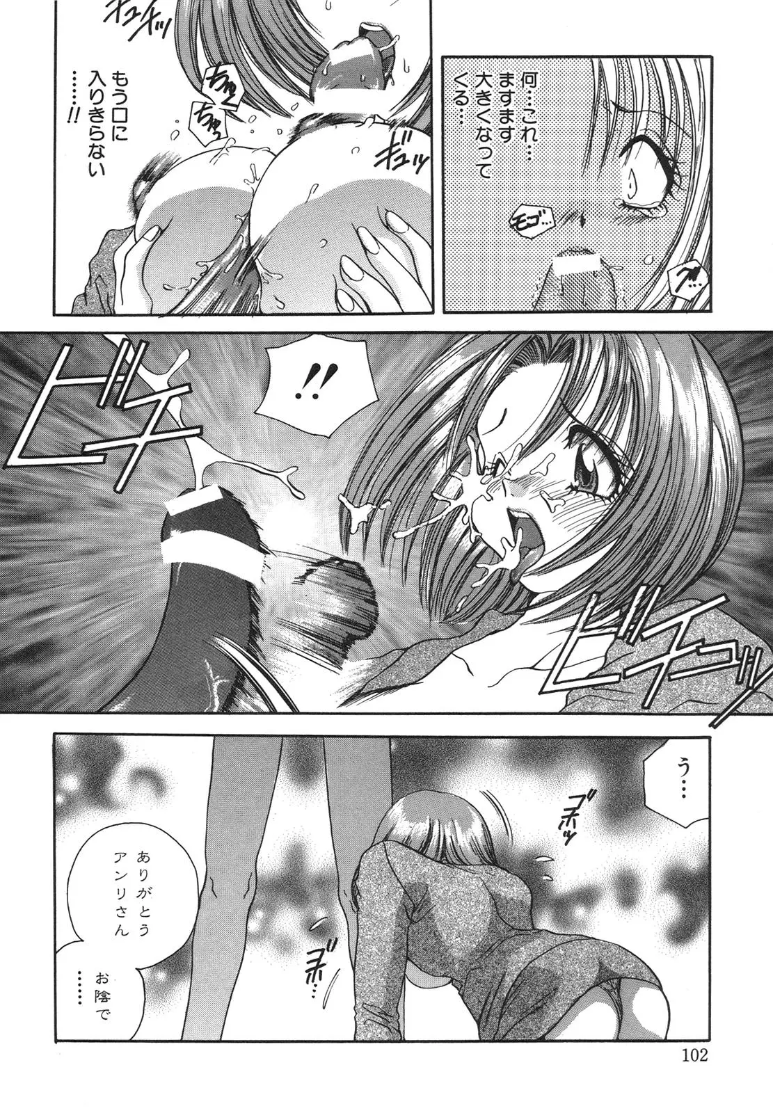 Page 105