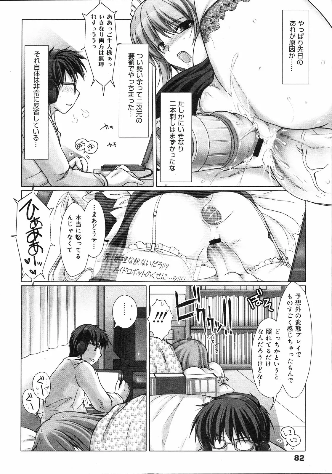 Page 81