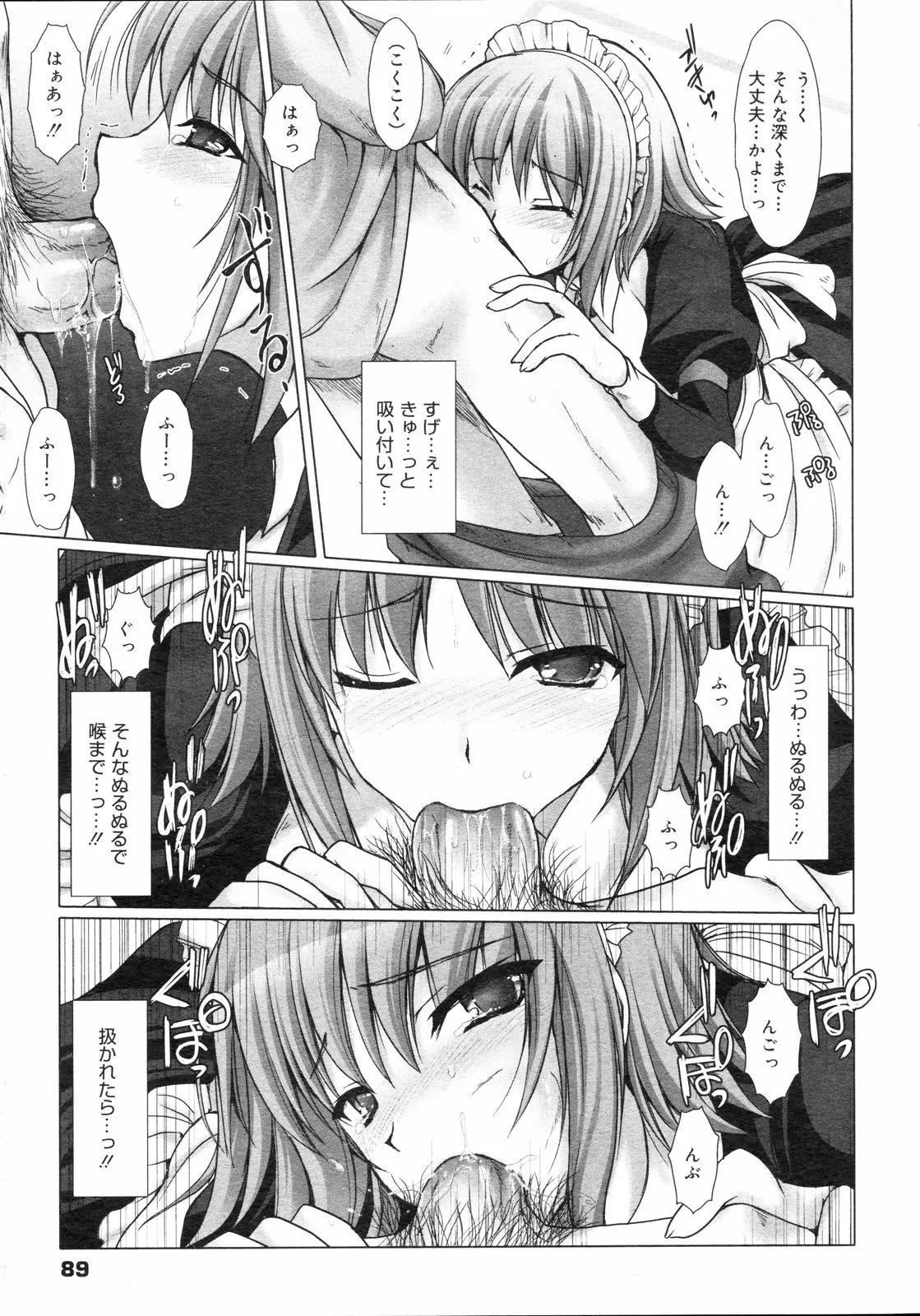 Page 88