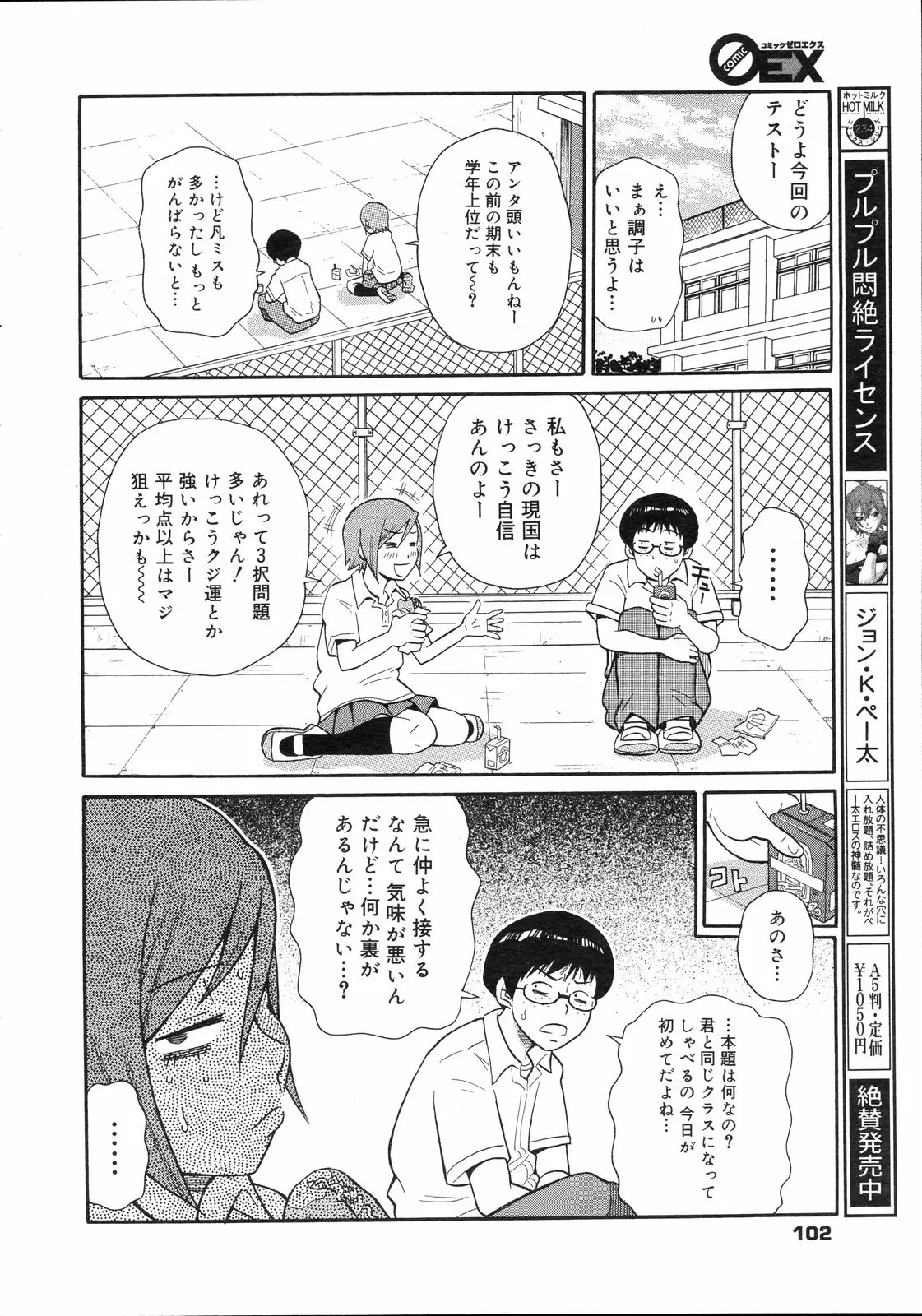 Page 101