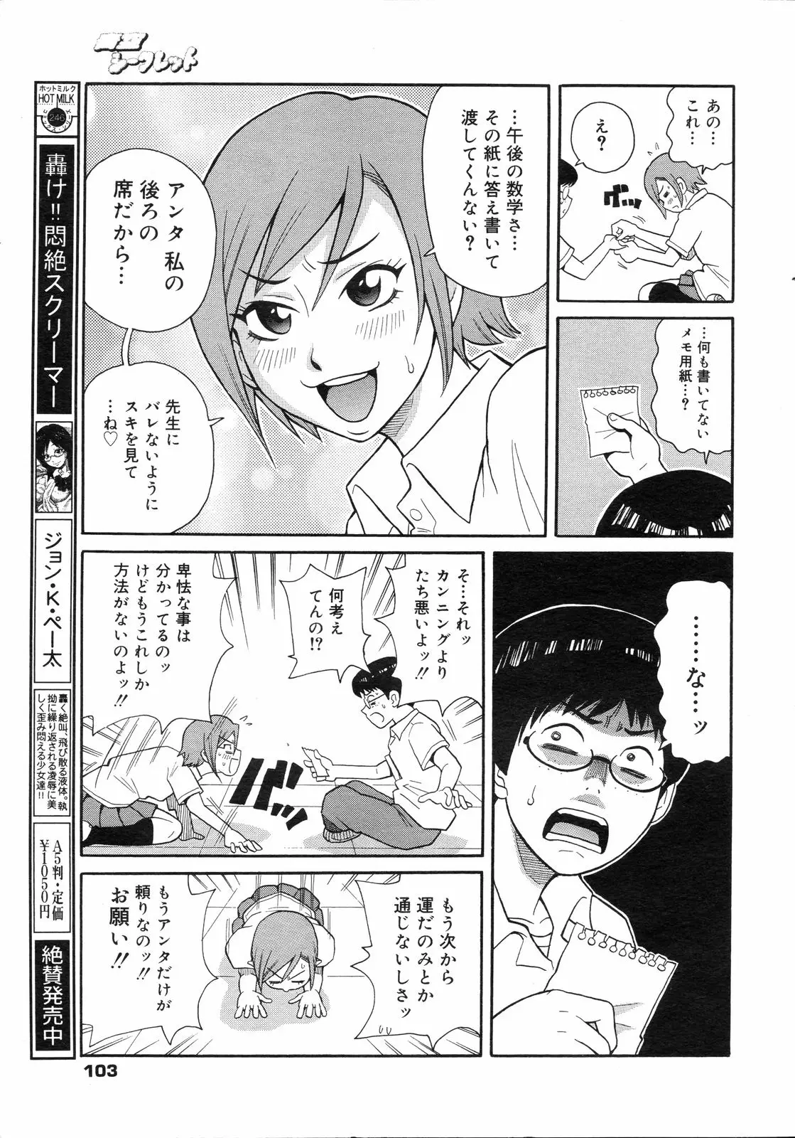 Page 102