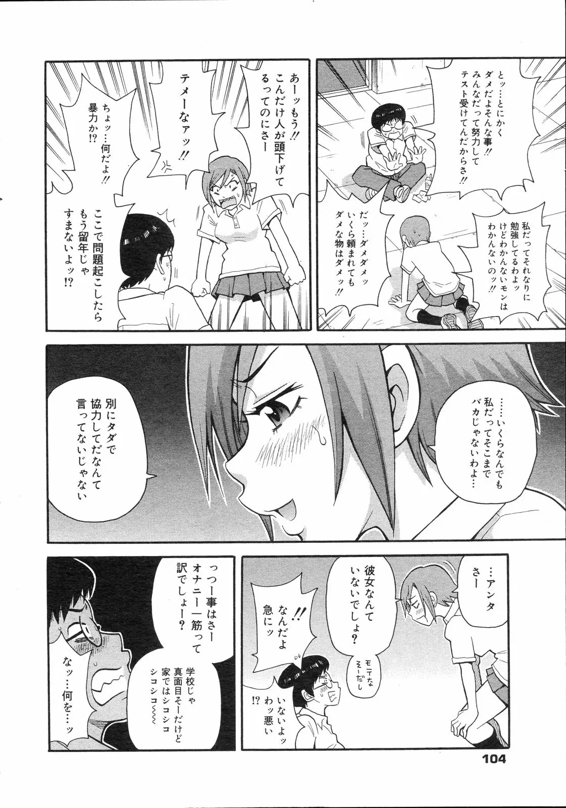 Page 103