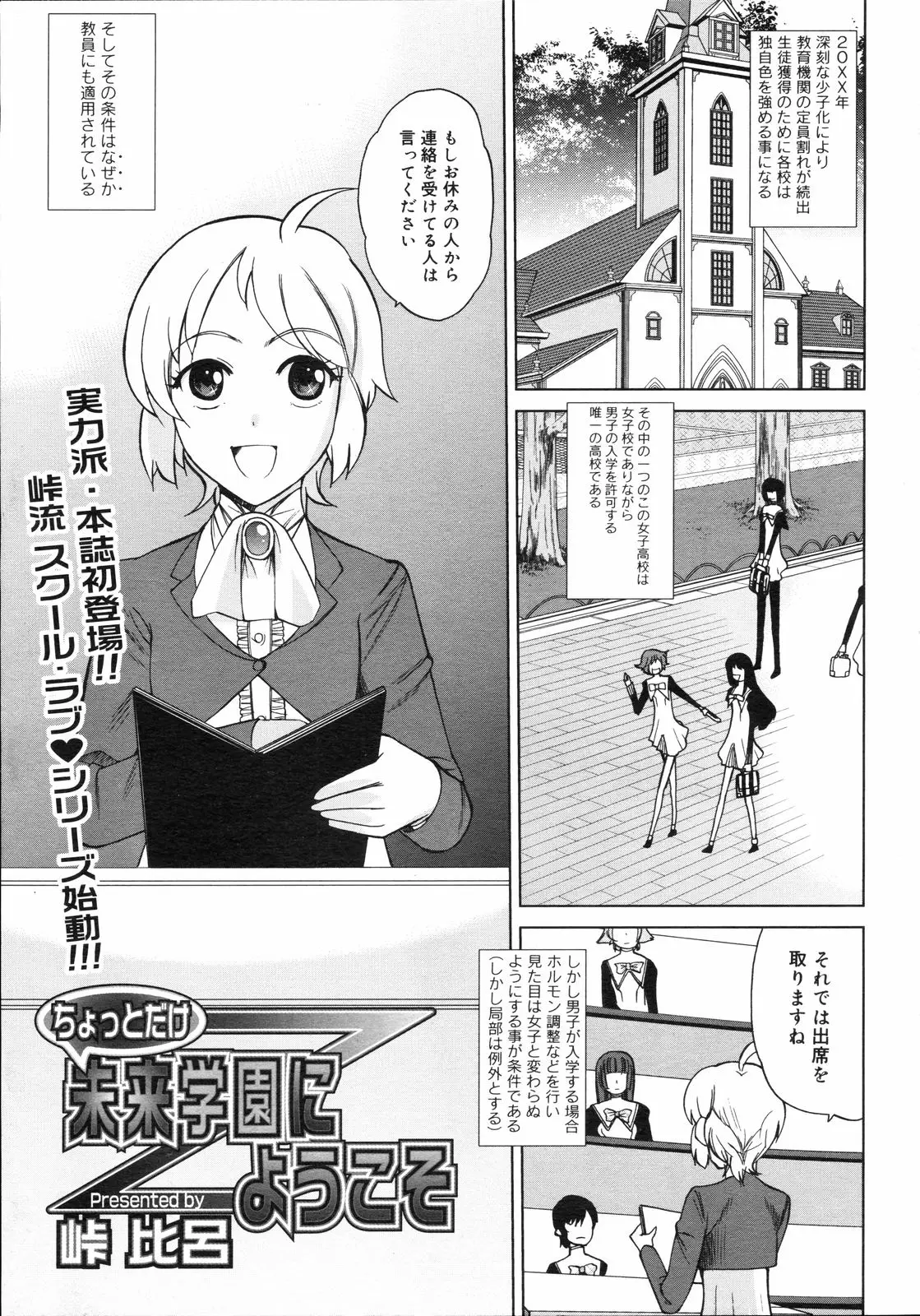 Page 138