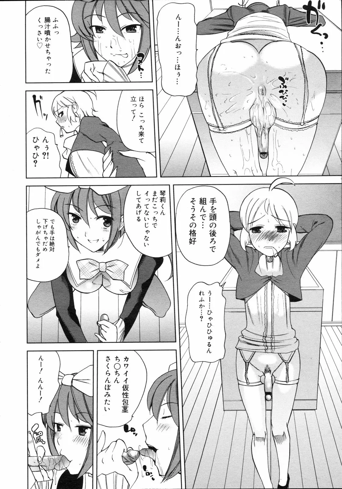 Page 149