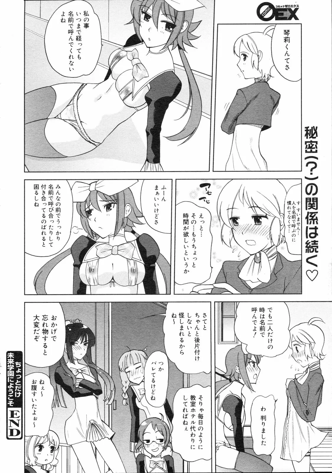 Page 159