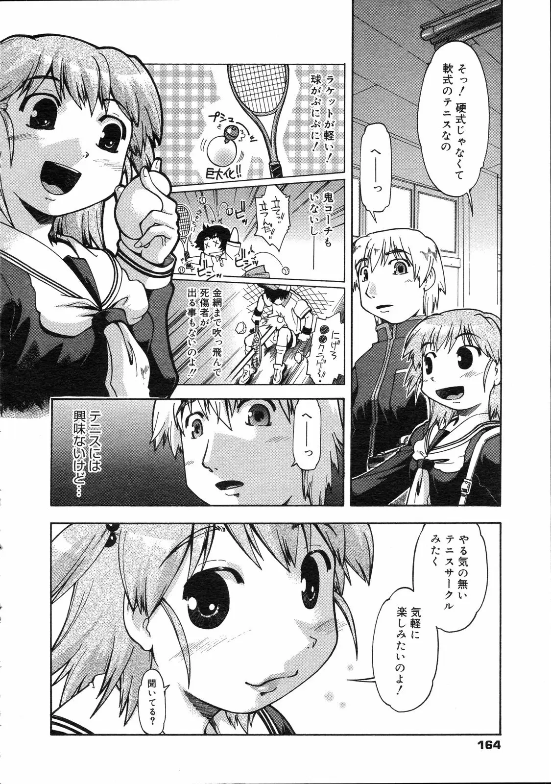 Page 163