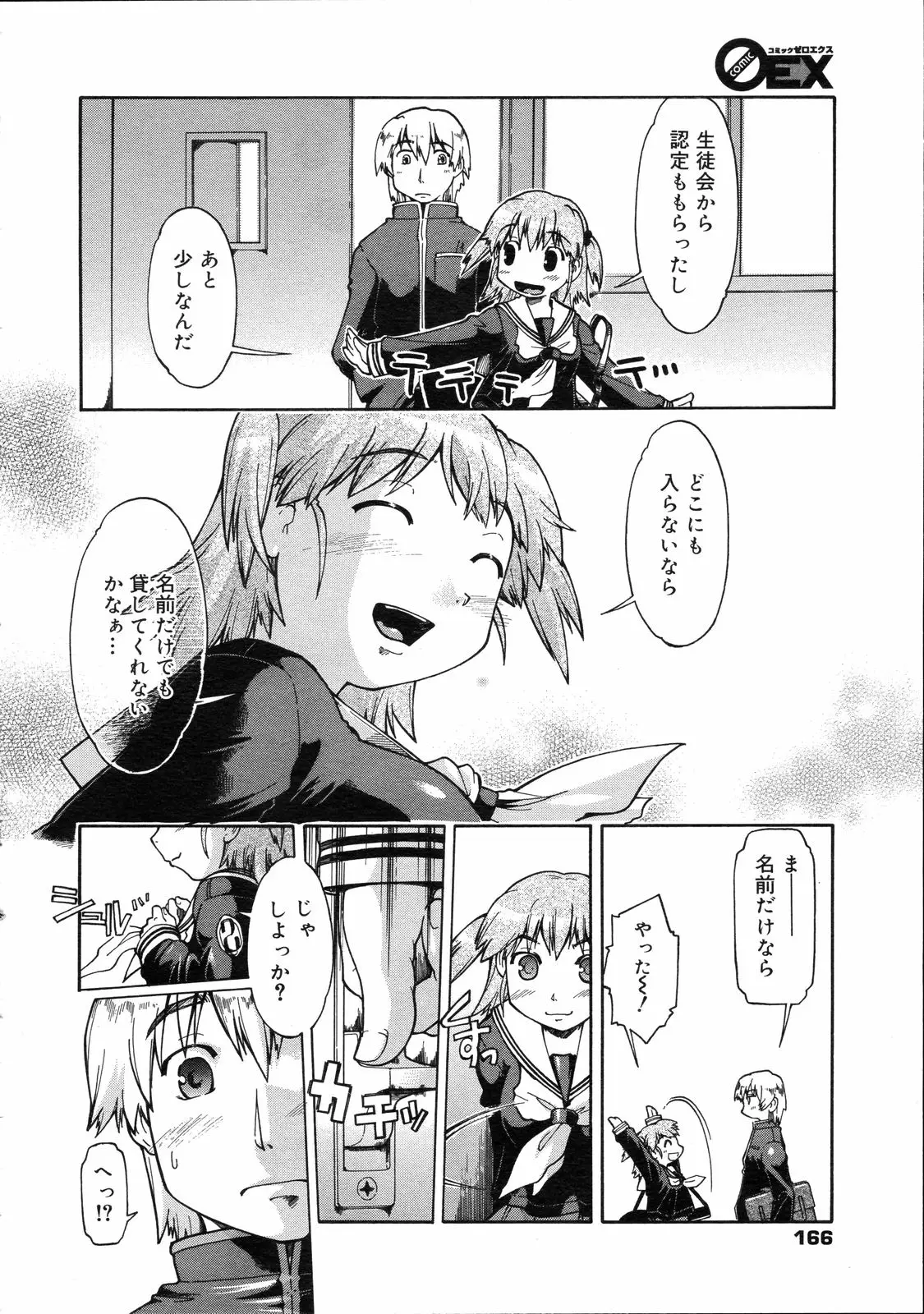 Page 165