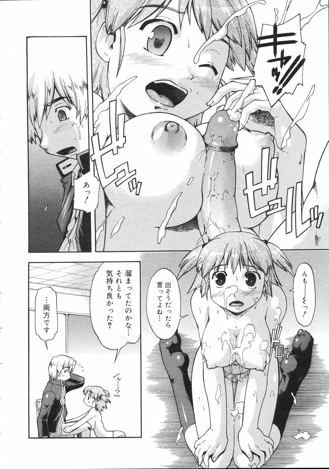 Page 171