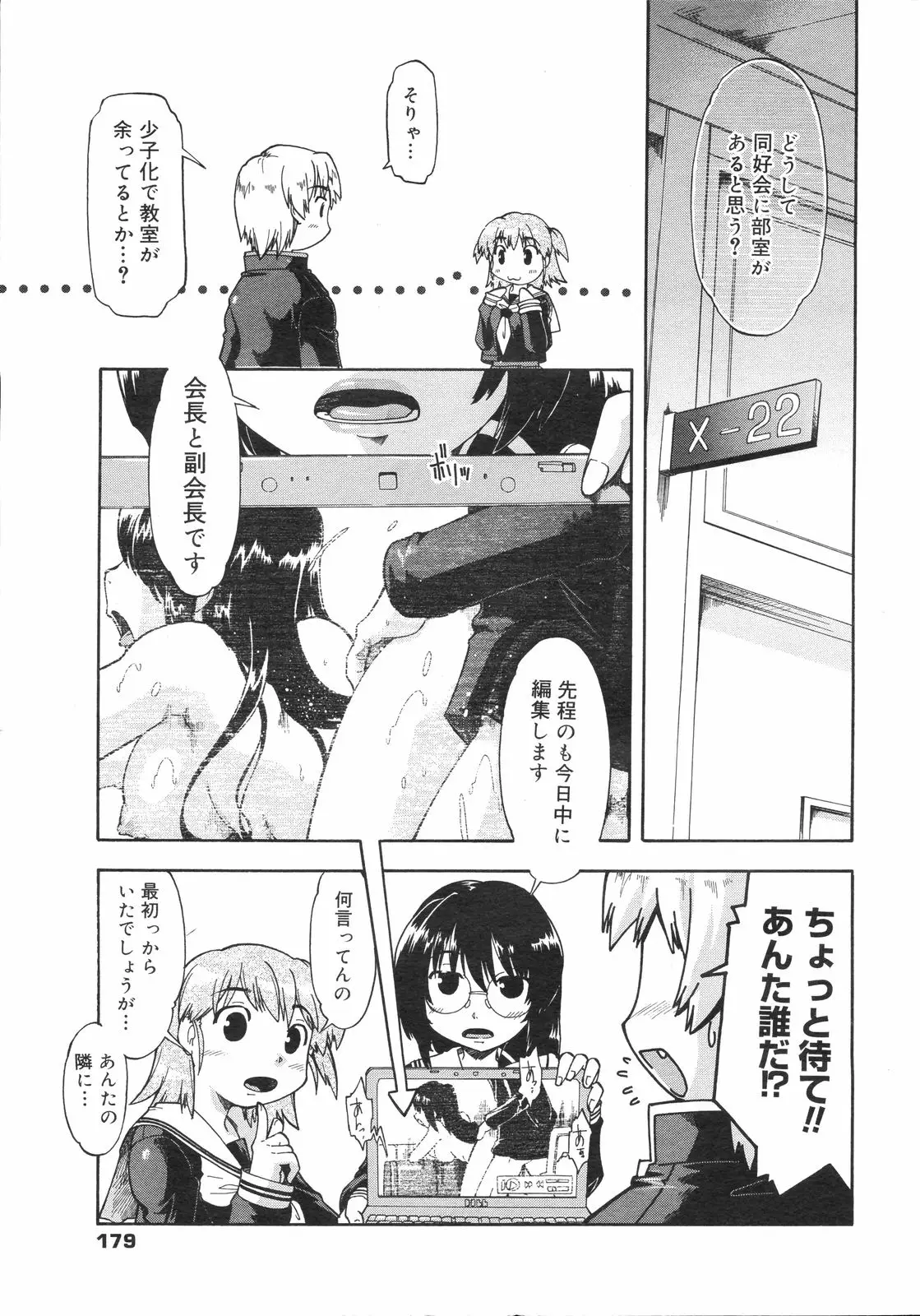 Page 178