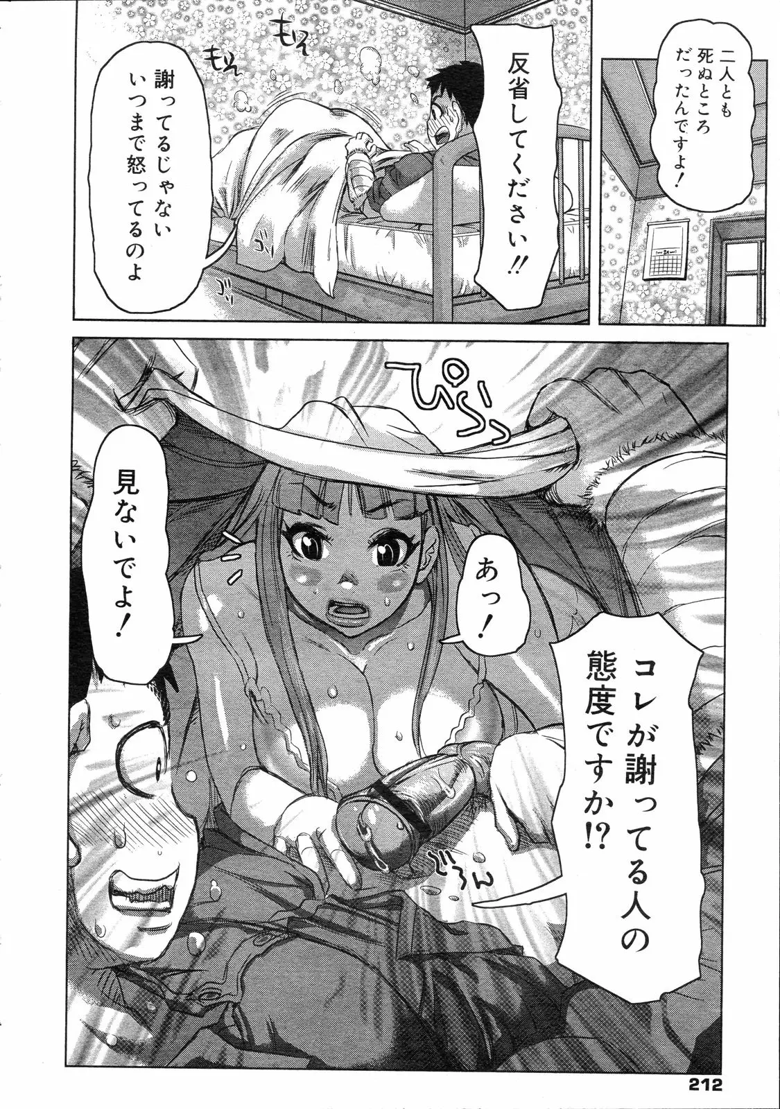 Page 211