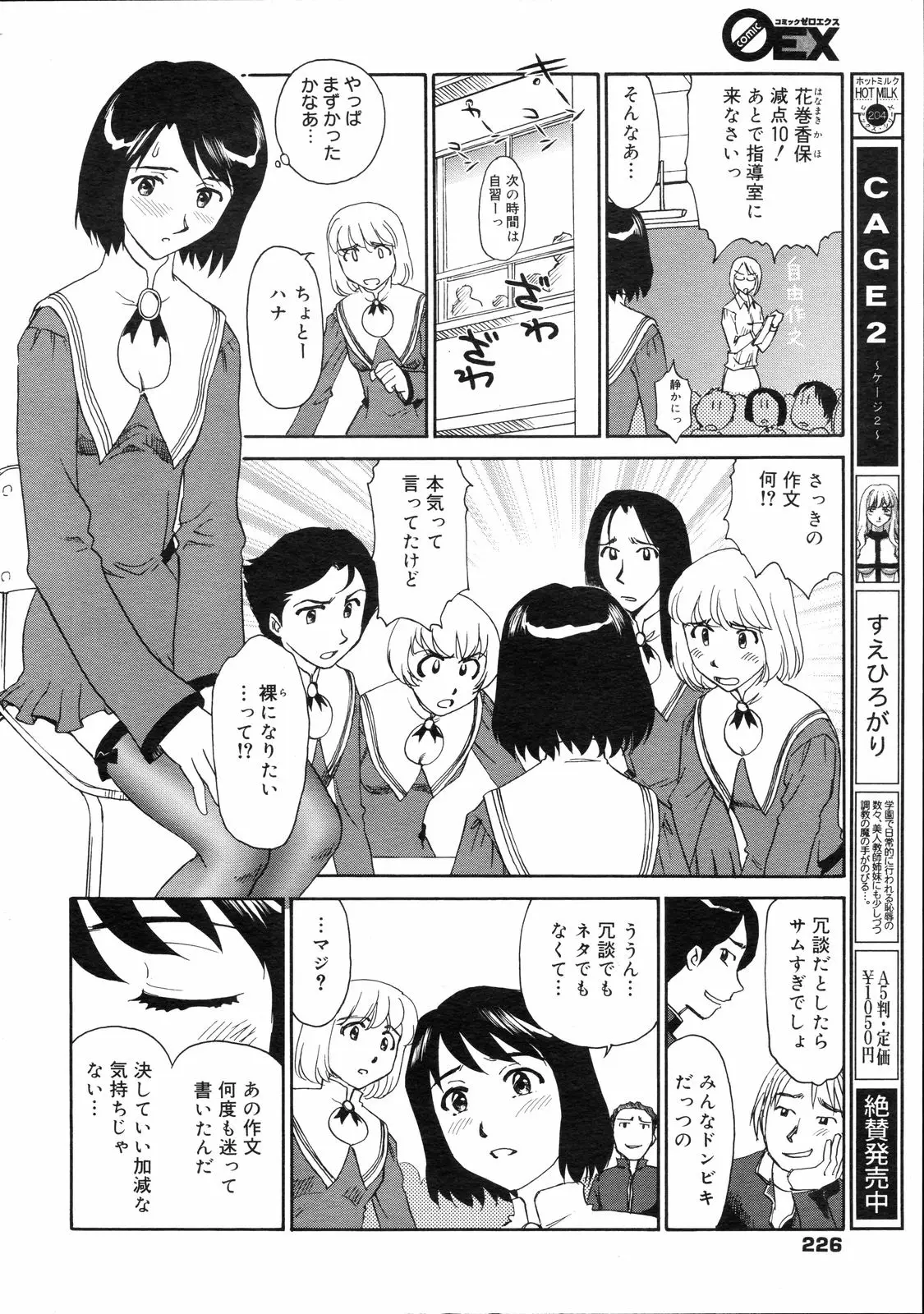Page 225