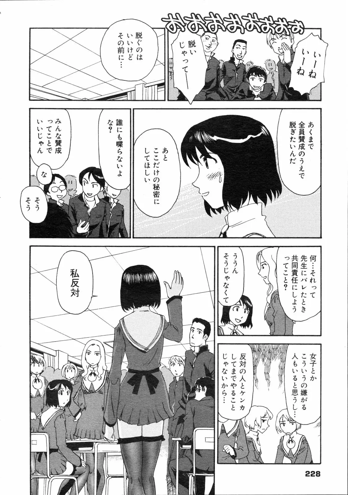 Page 227