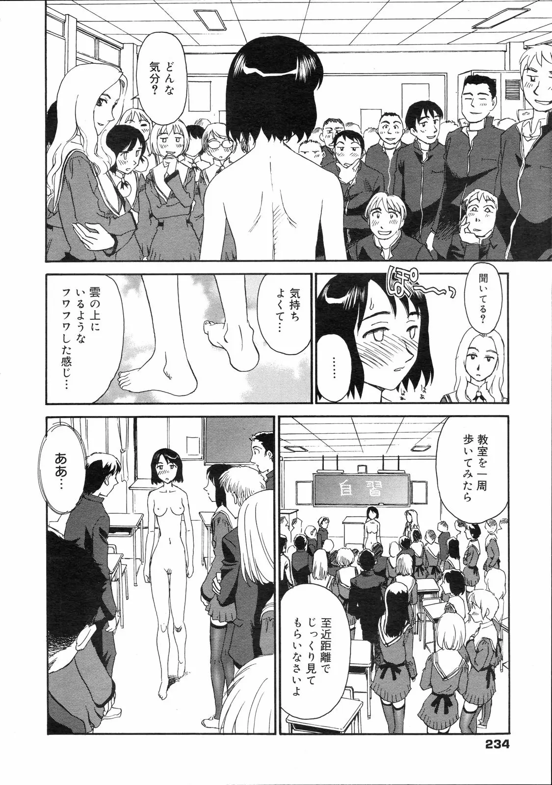 Page 233