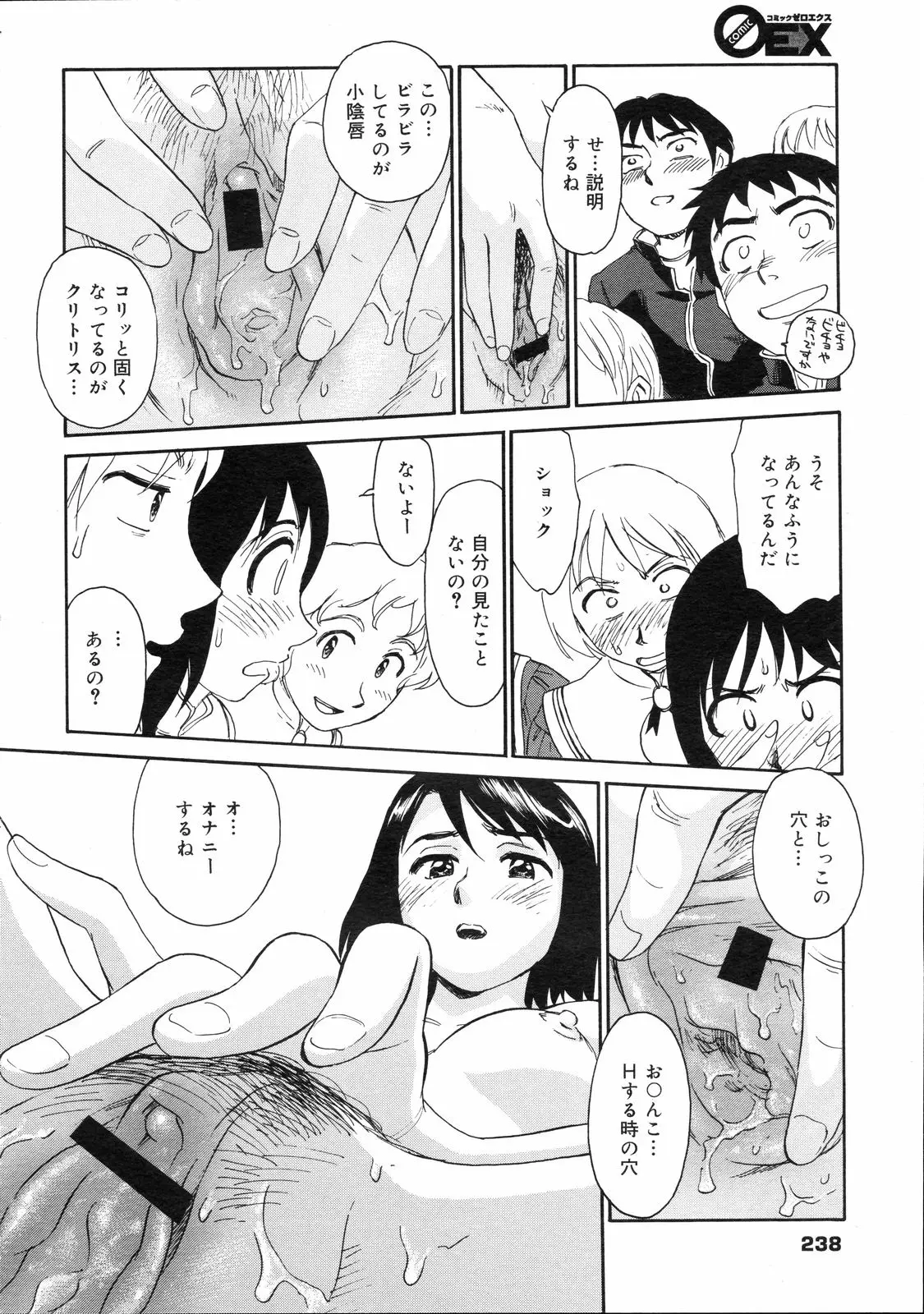 Page 237