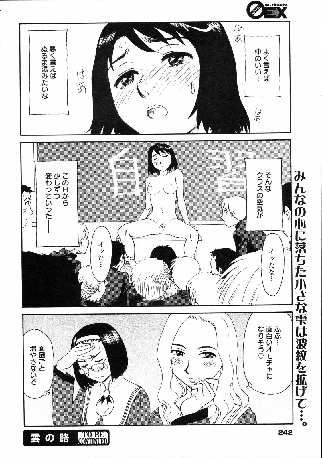 Page 241