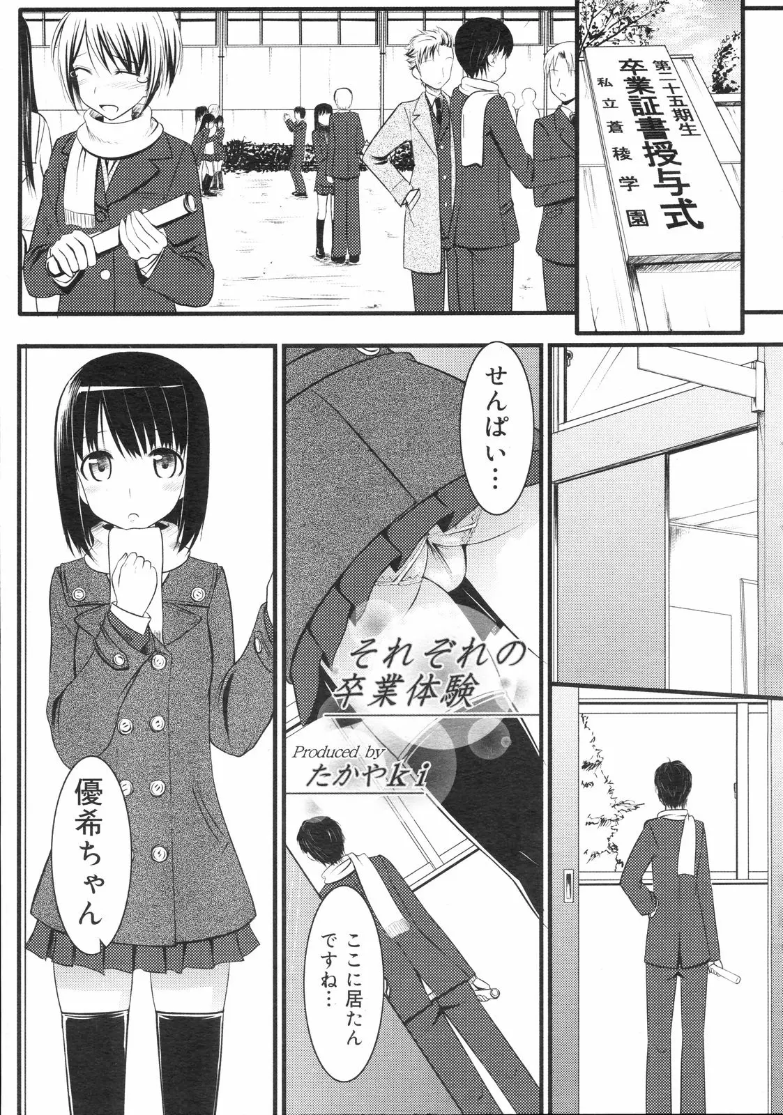 Page 242