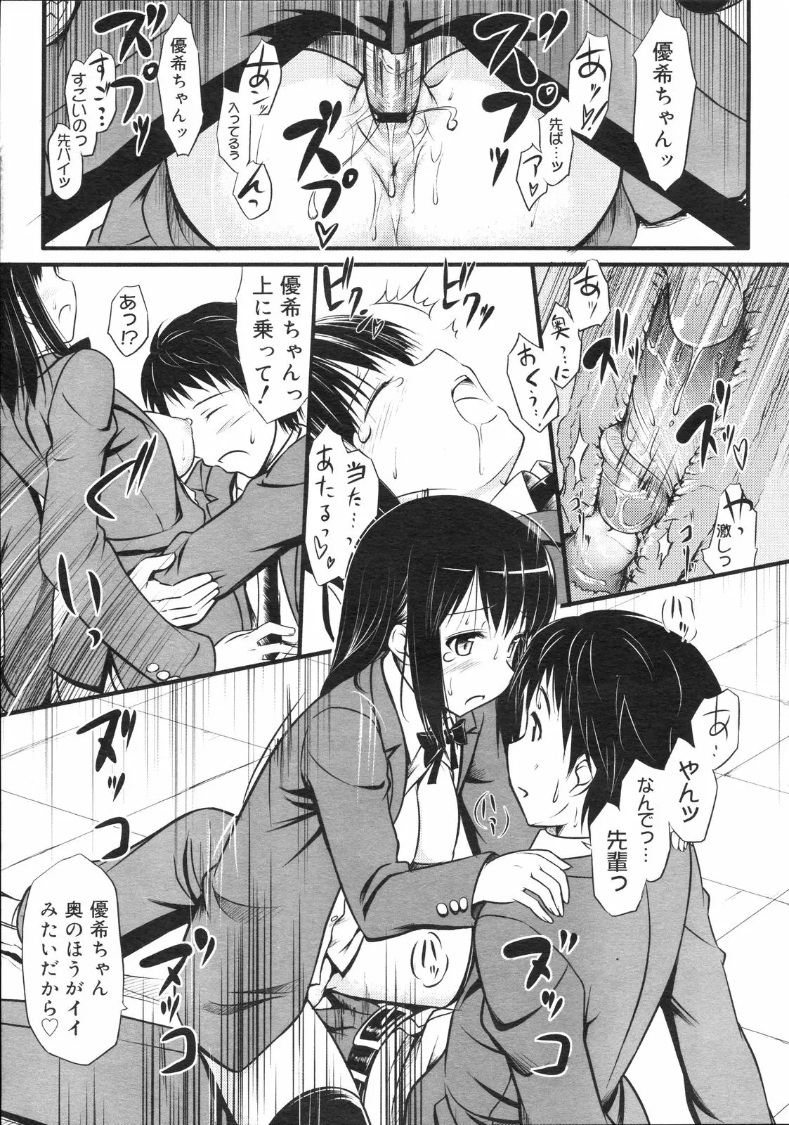 Page 254