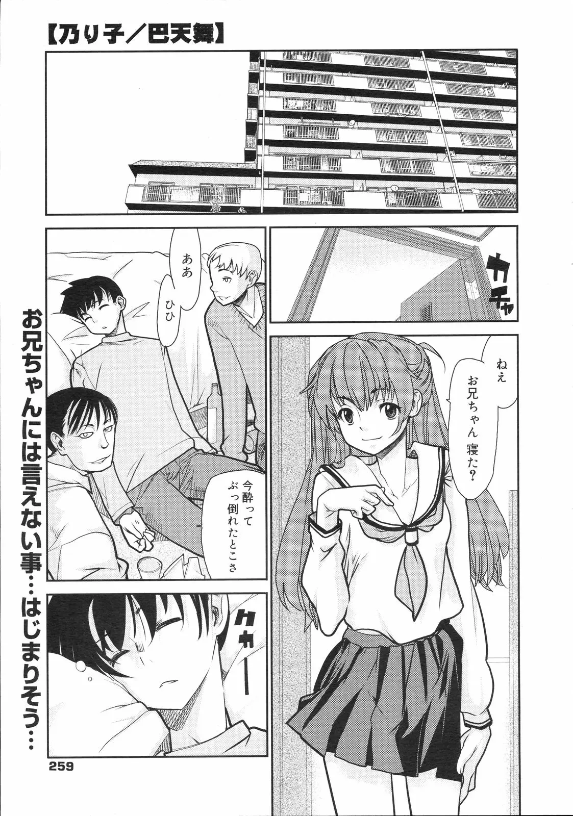 Page 258