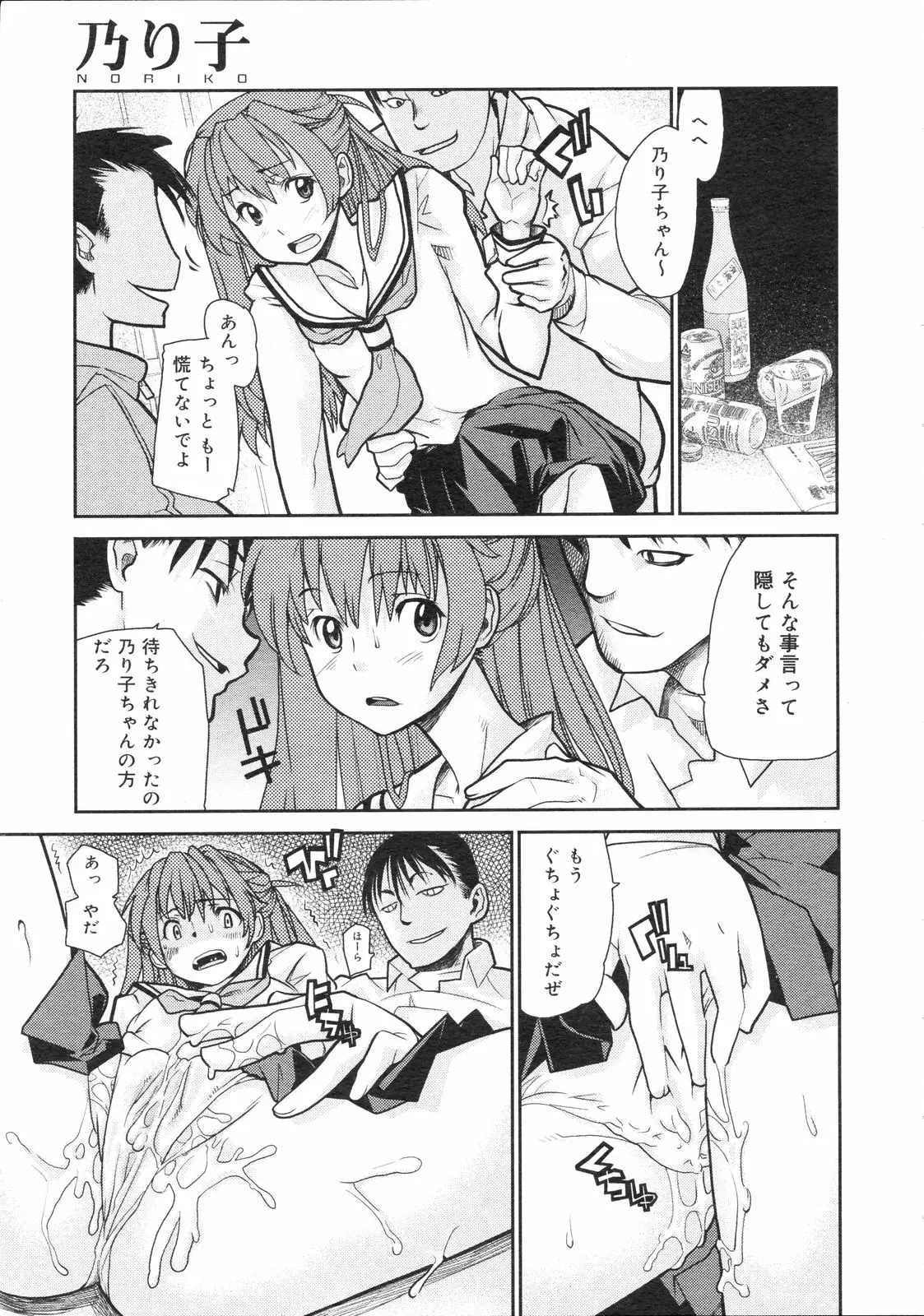 Page 260