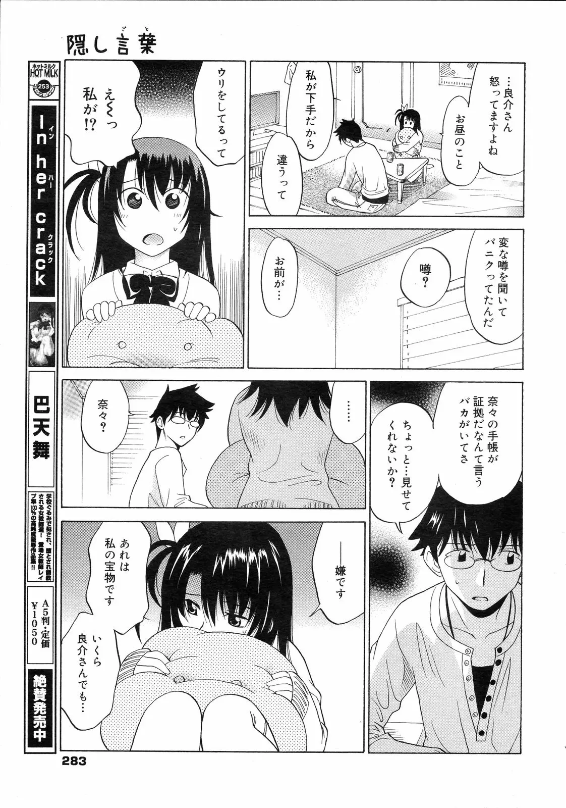Page 282