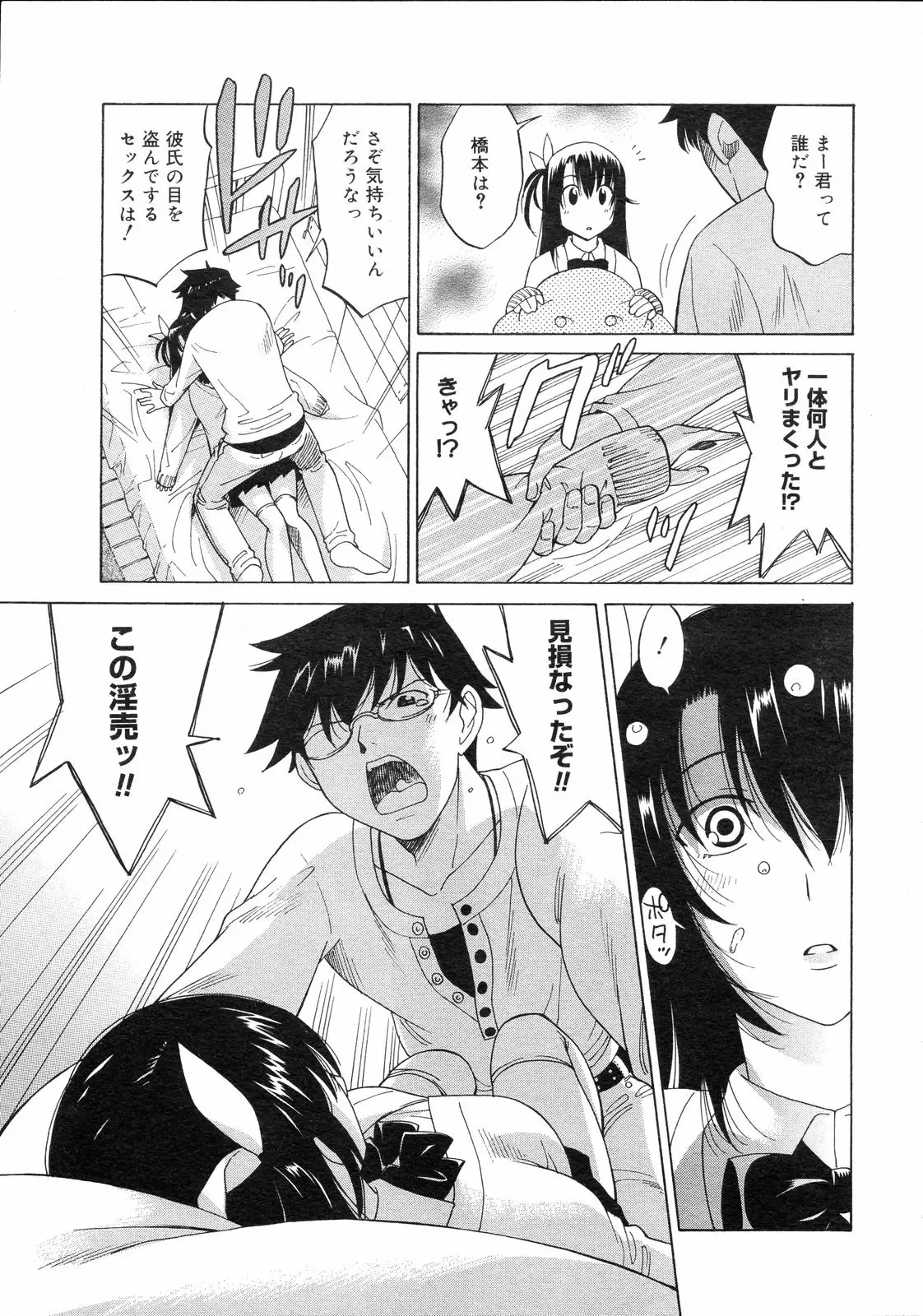 Page 284