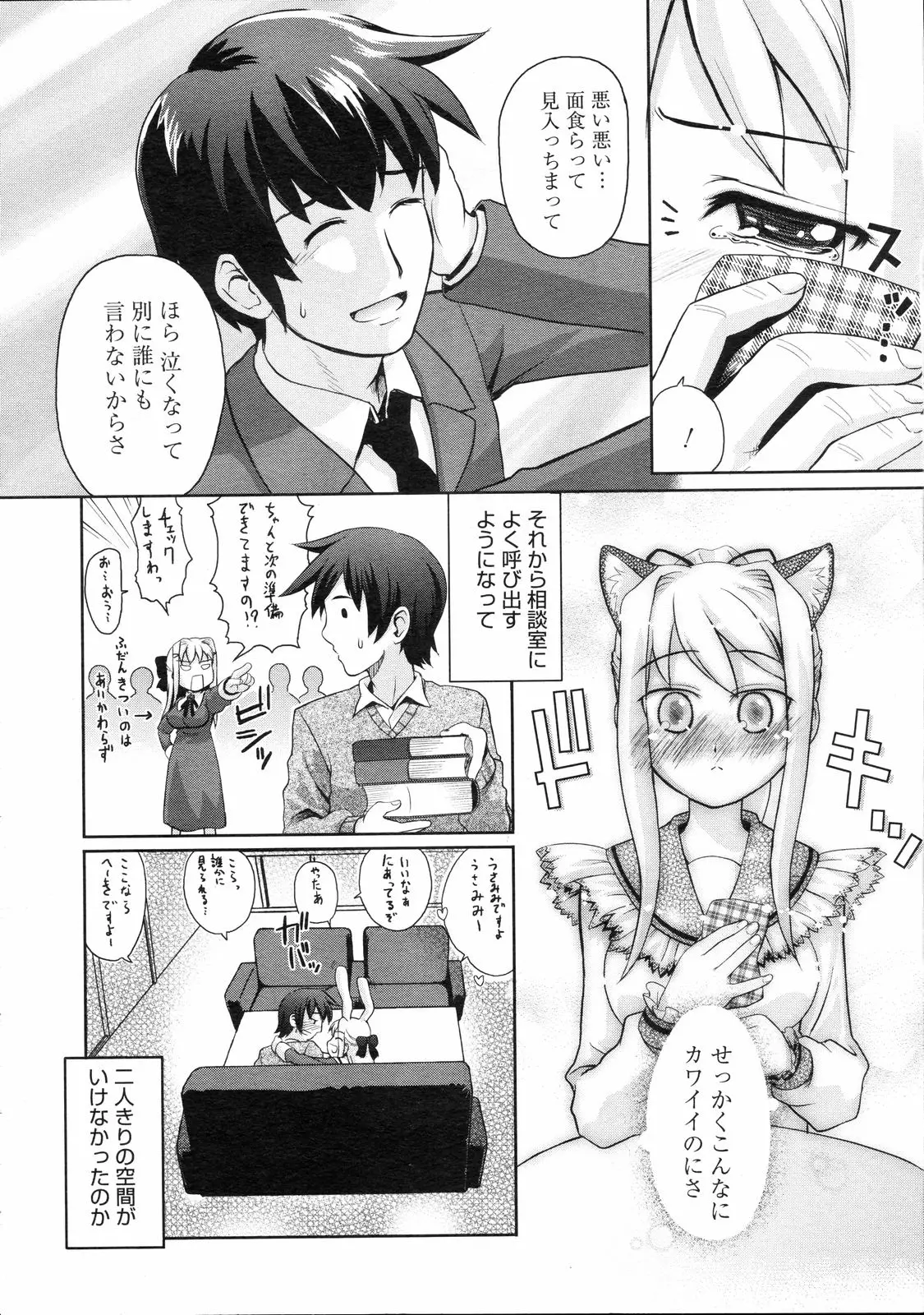 Page 337