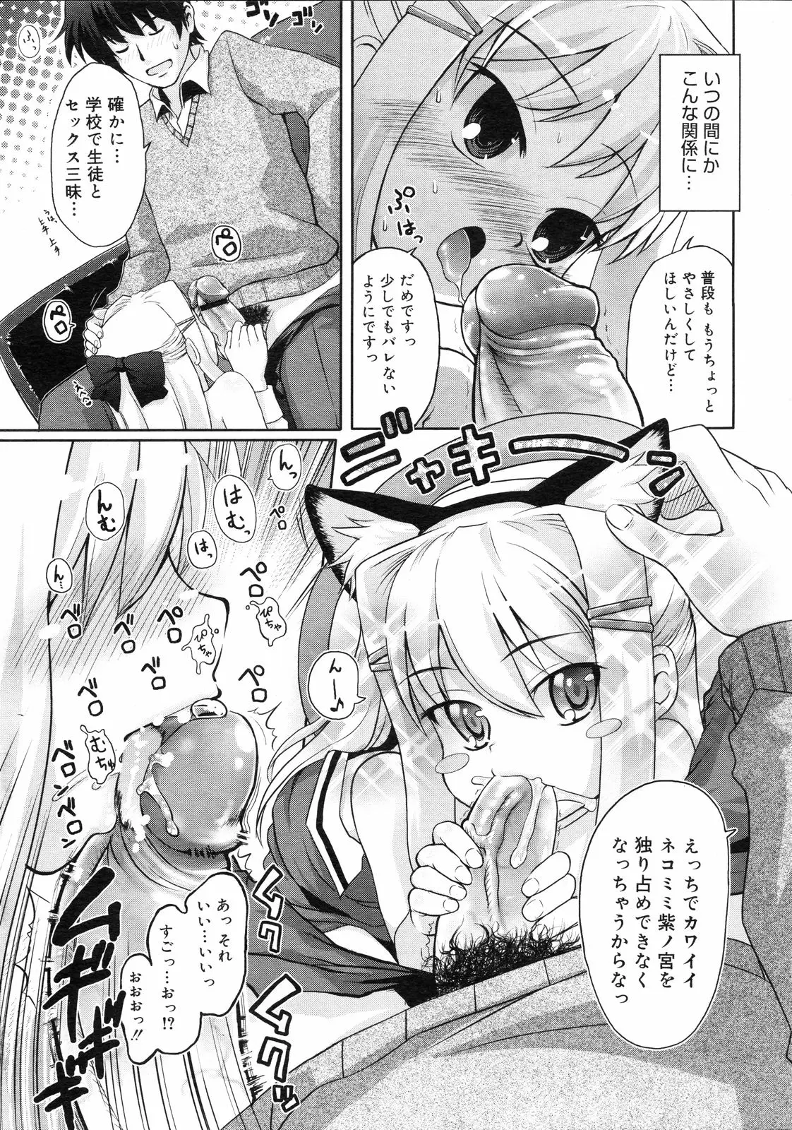 Page 338