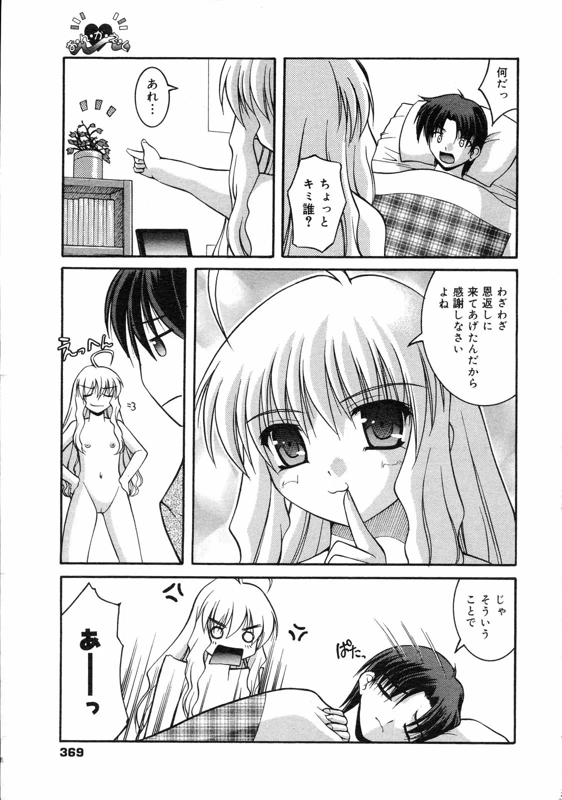 Page 368