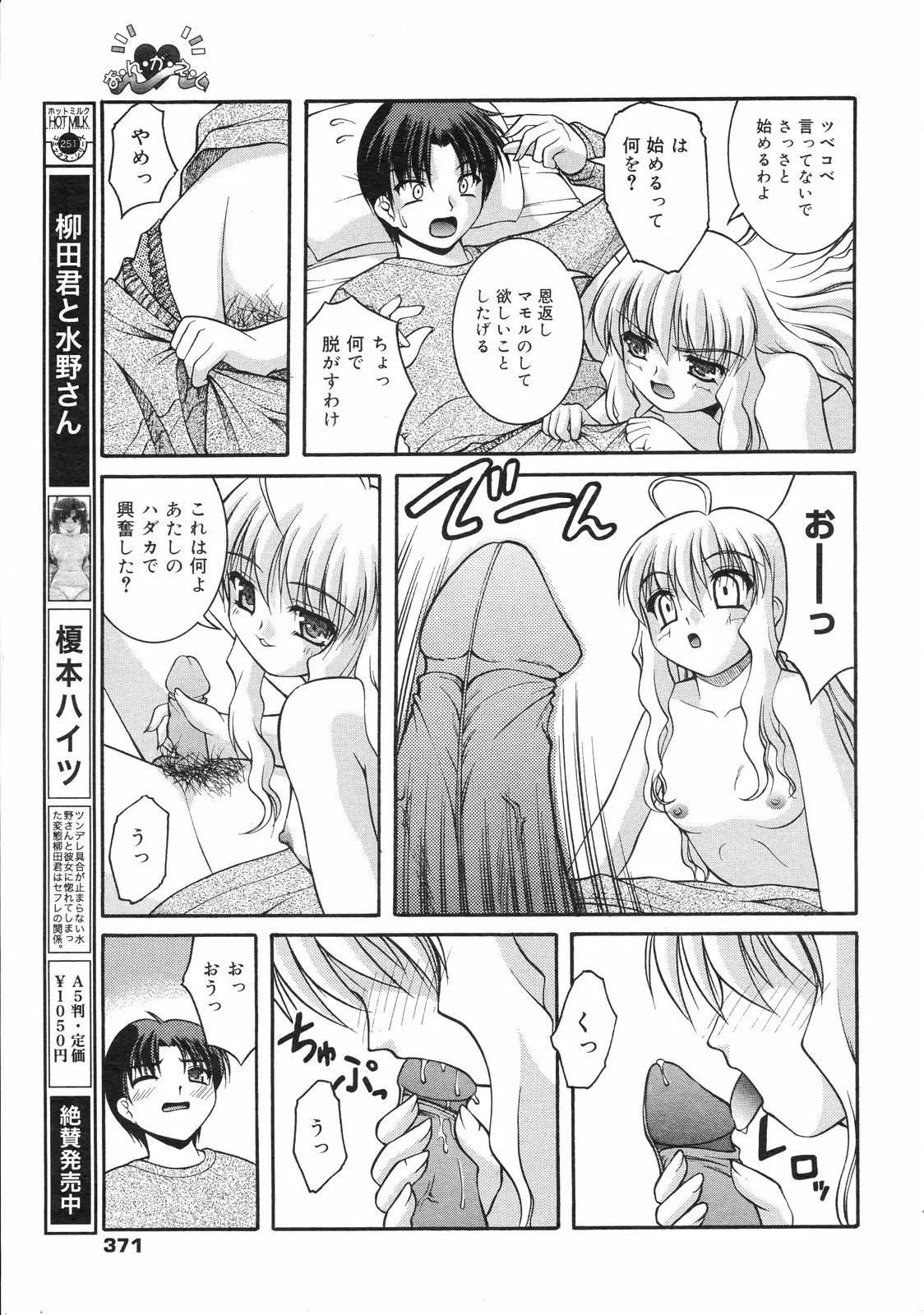 Page 370