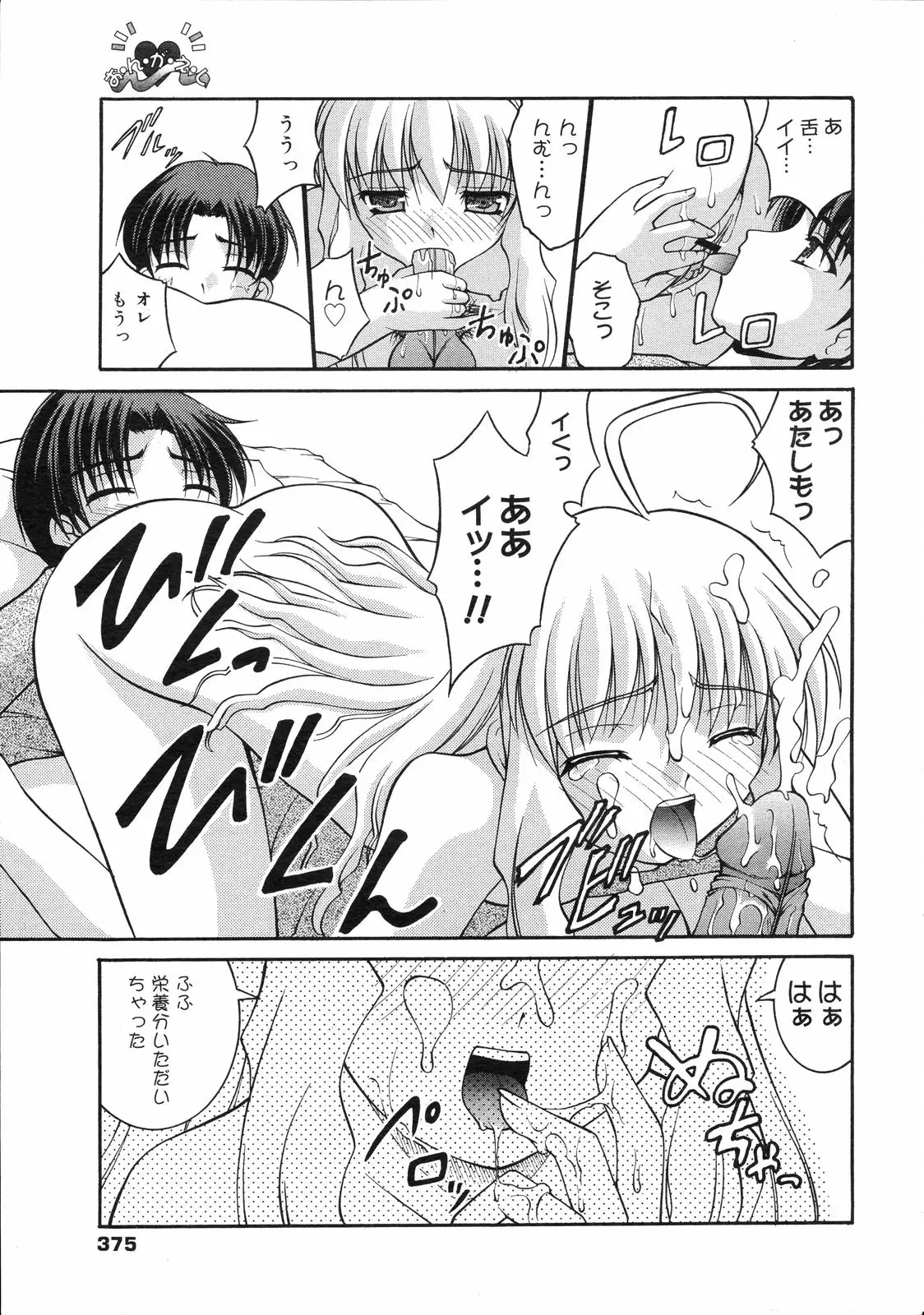 Page 374