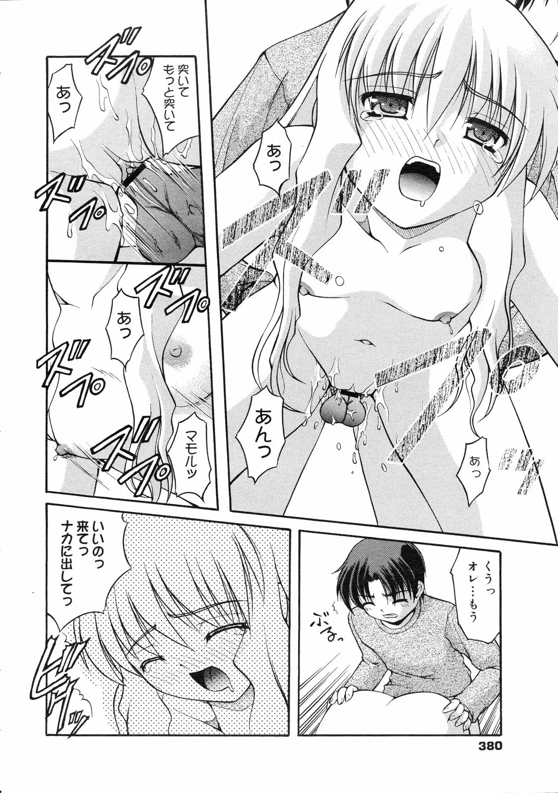 Page 379